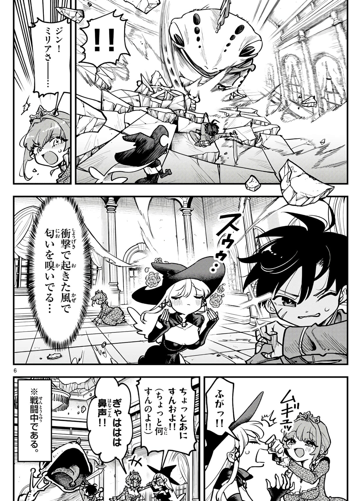 Page 6