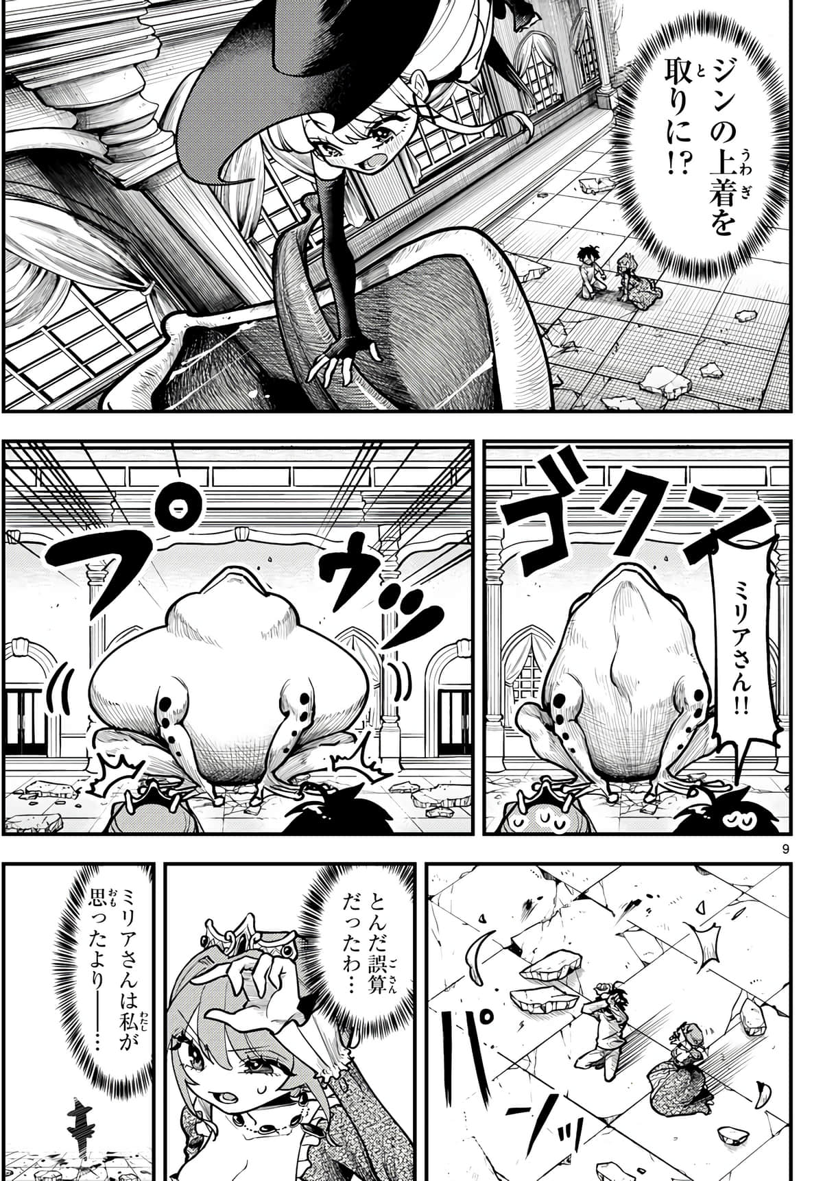 Page 9