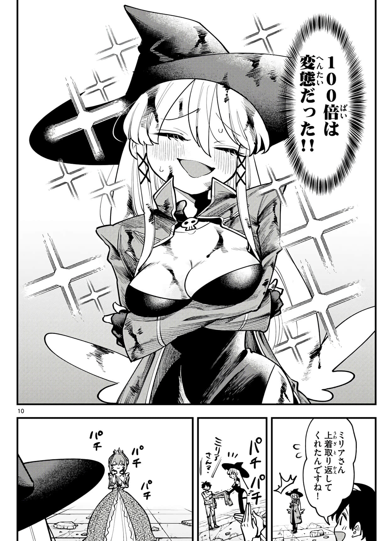 Page 10