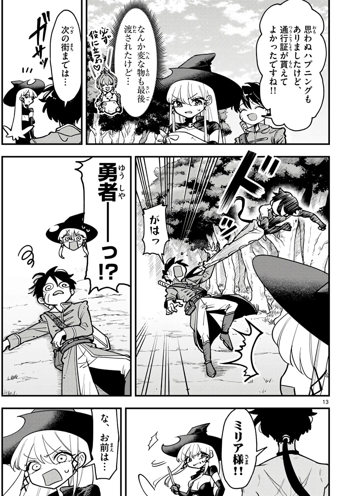 Page 13