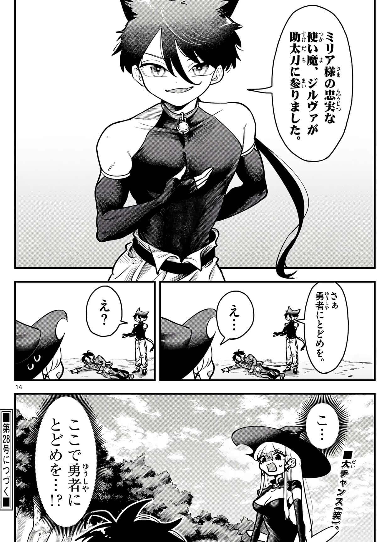 Page 14