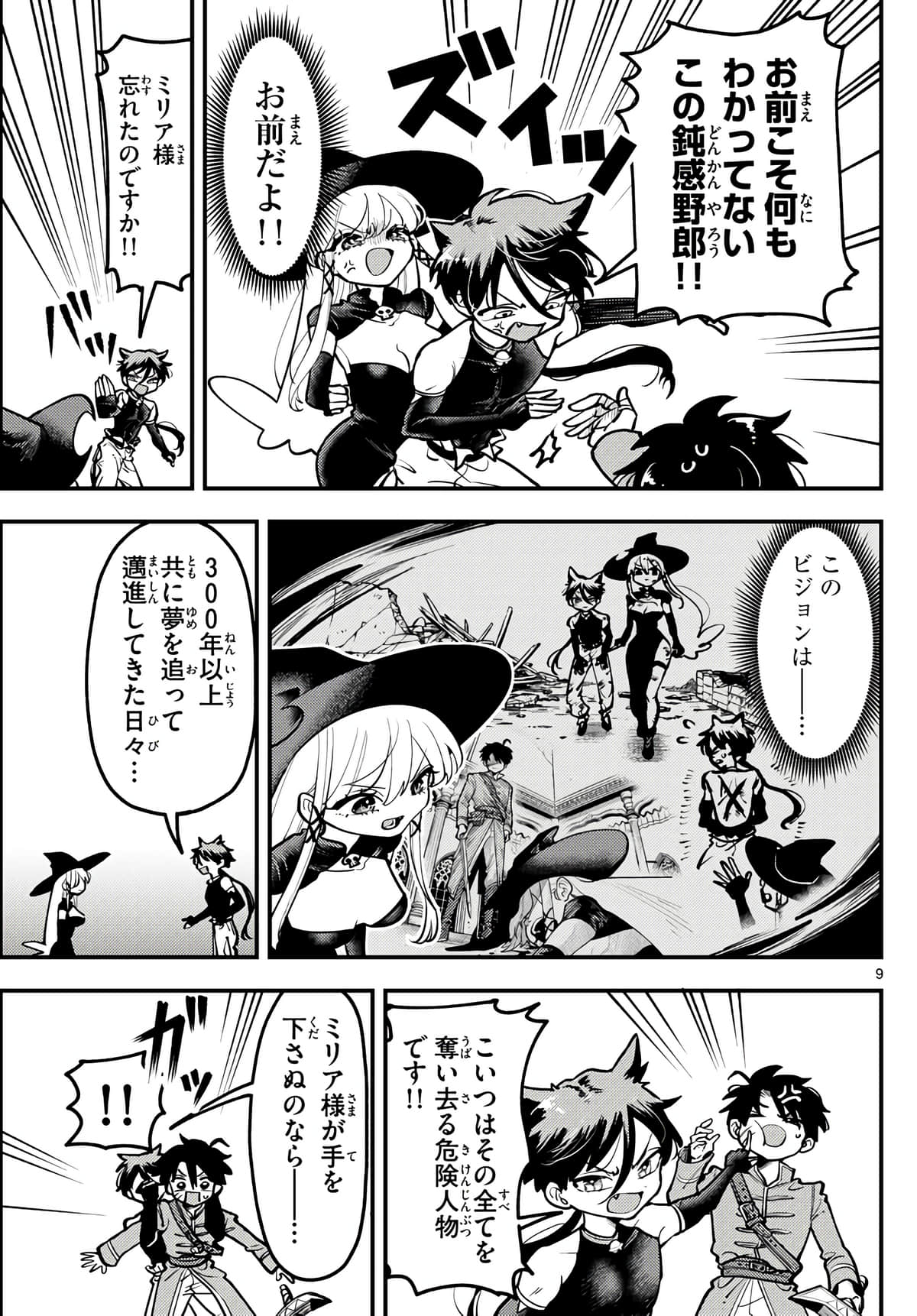 Page 9