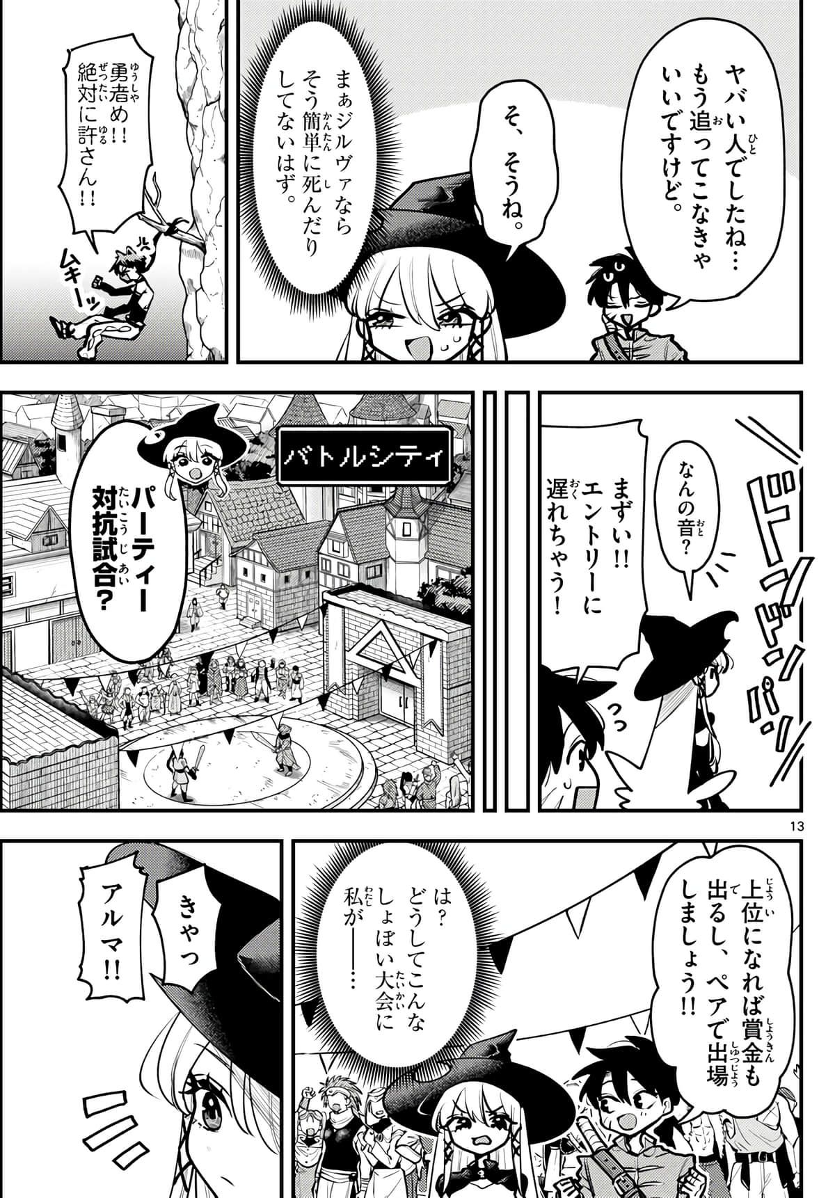 Page 13