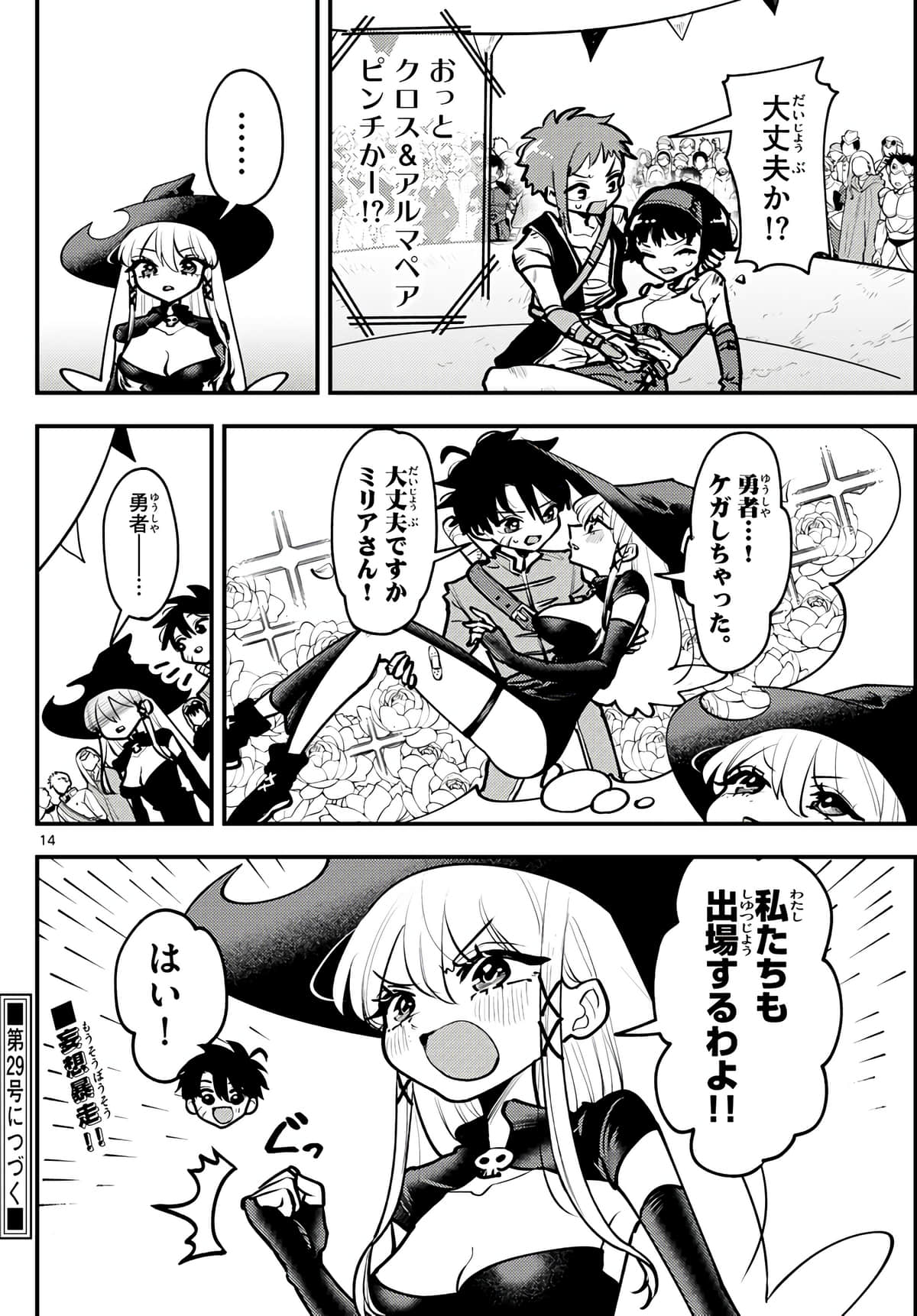 Page 14