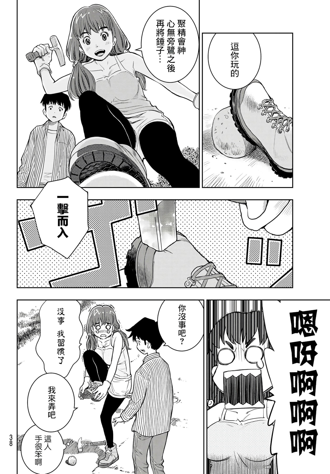 Page 33