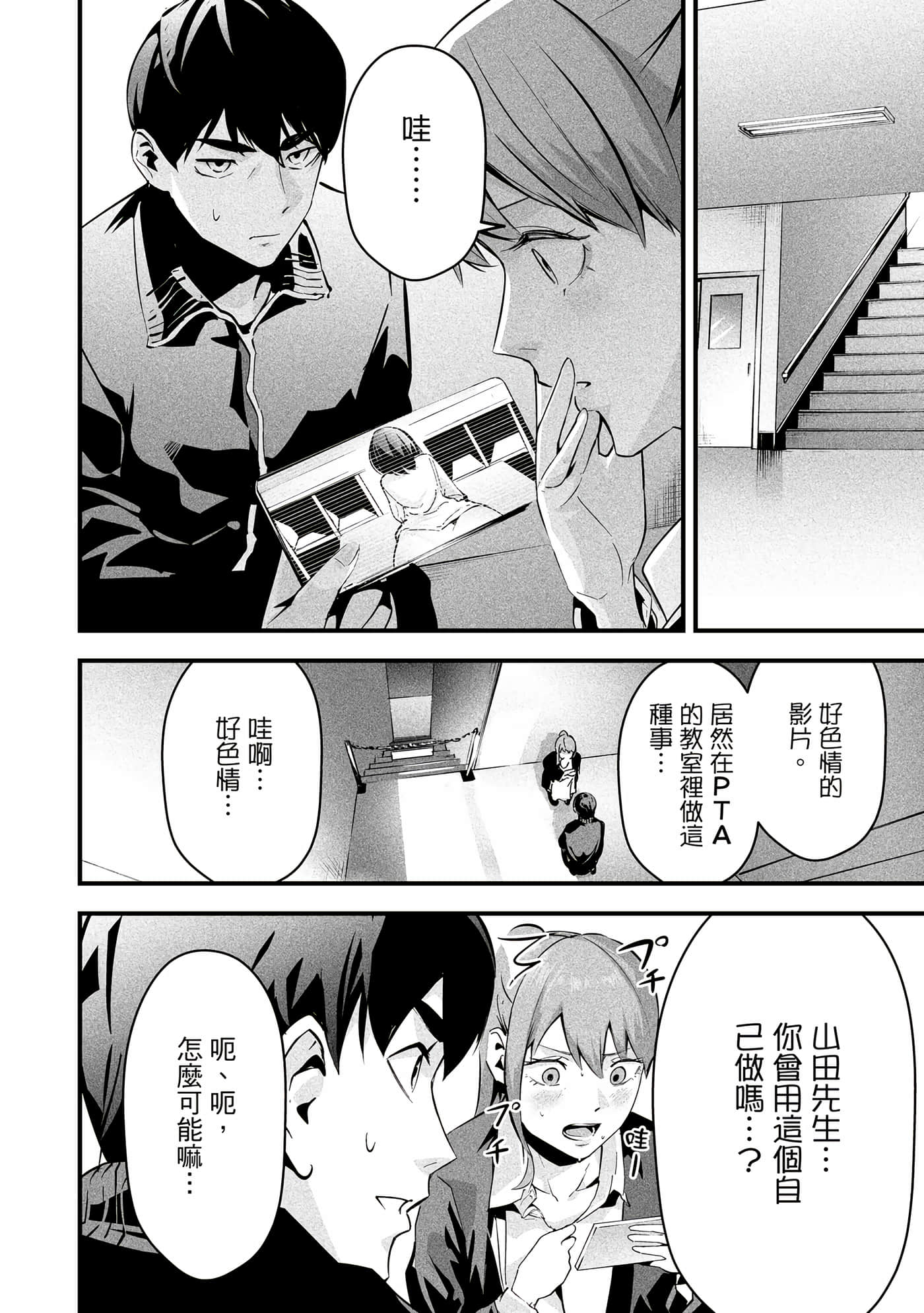 Page 87