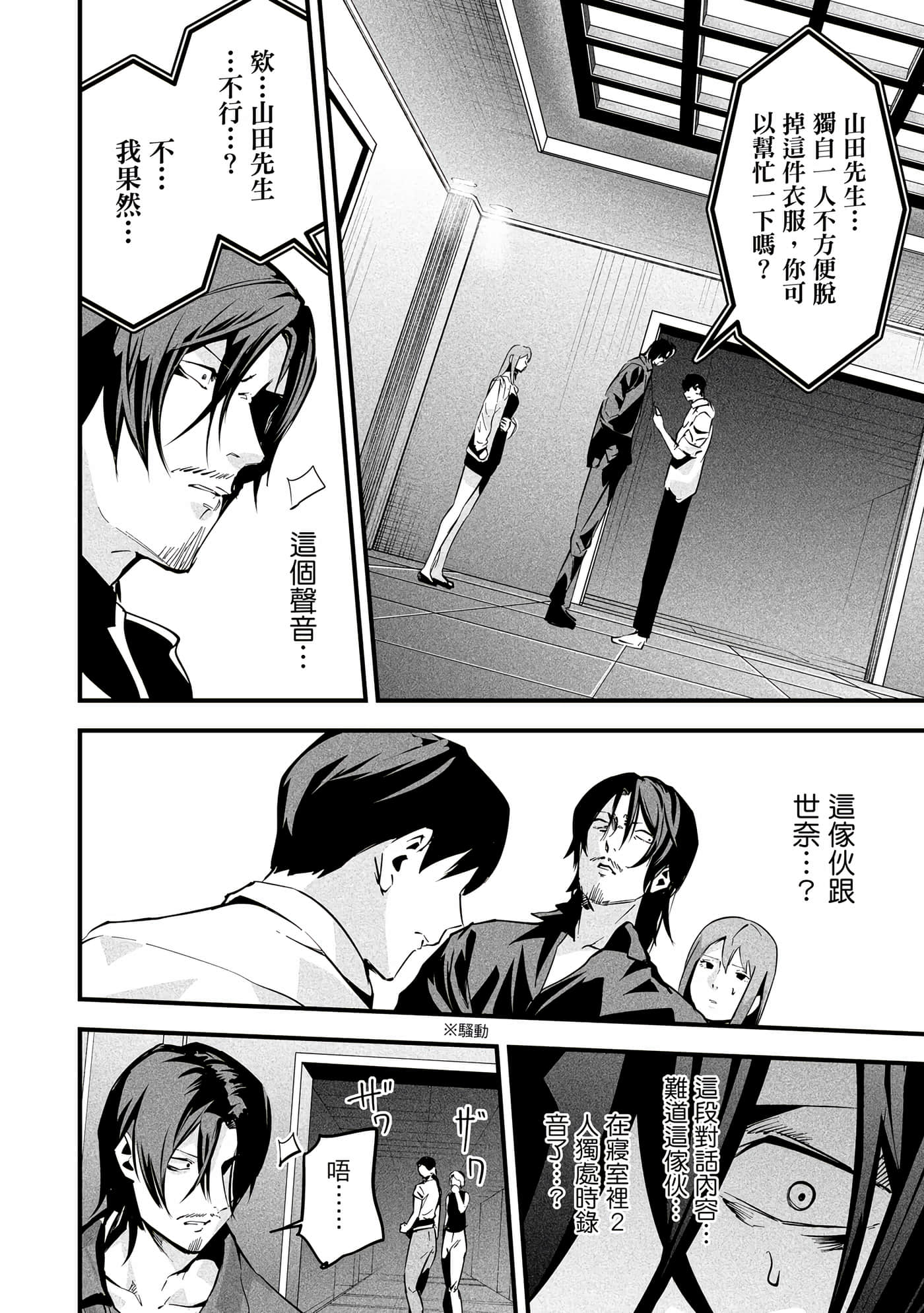Page 171