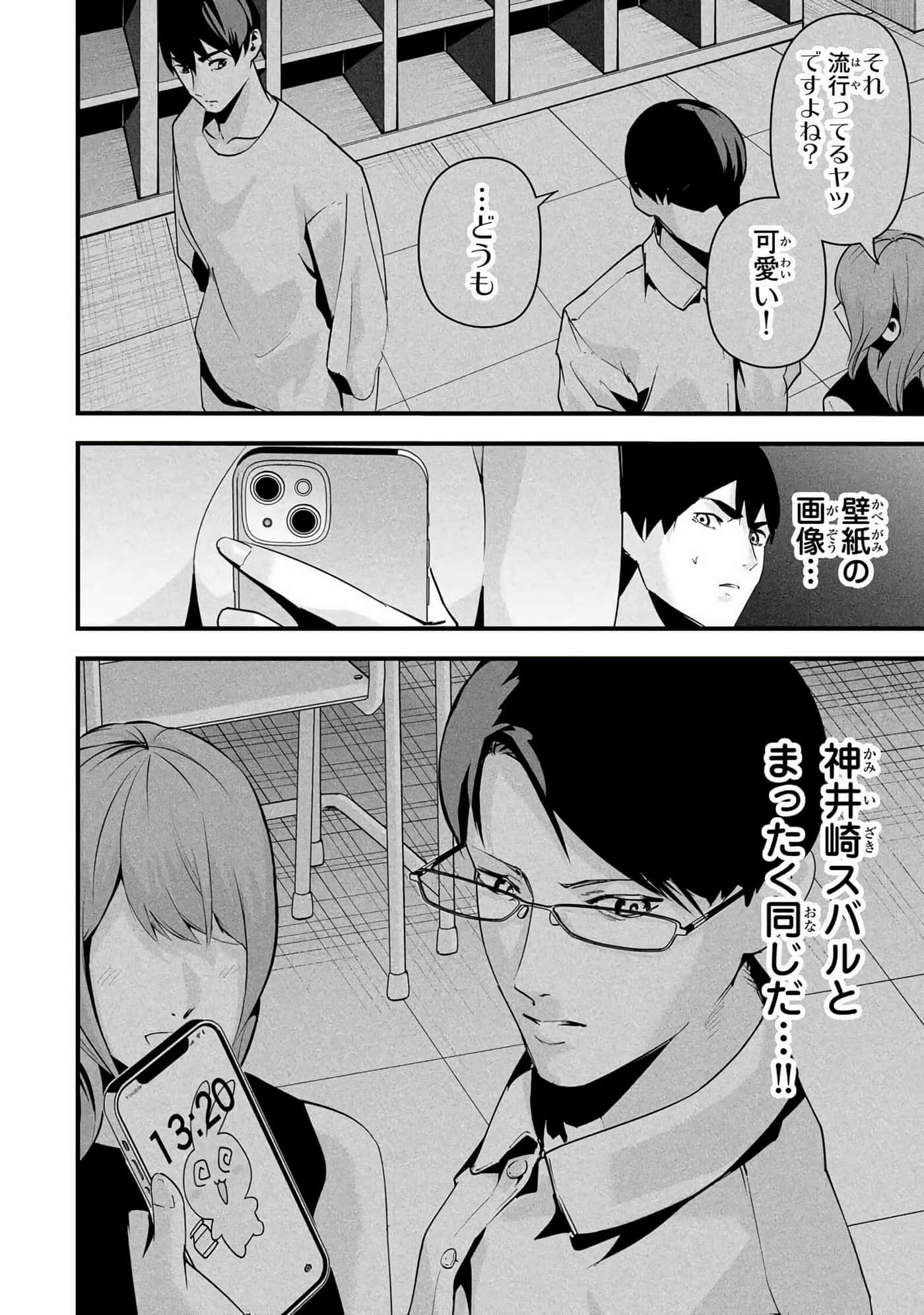 Page 57