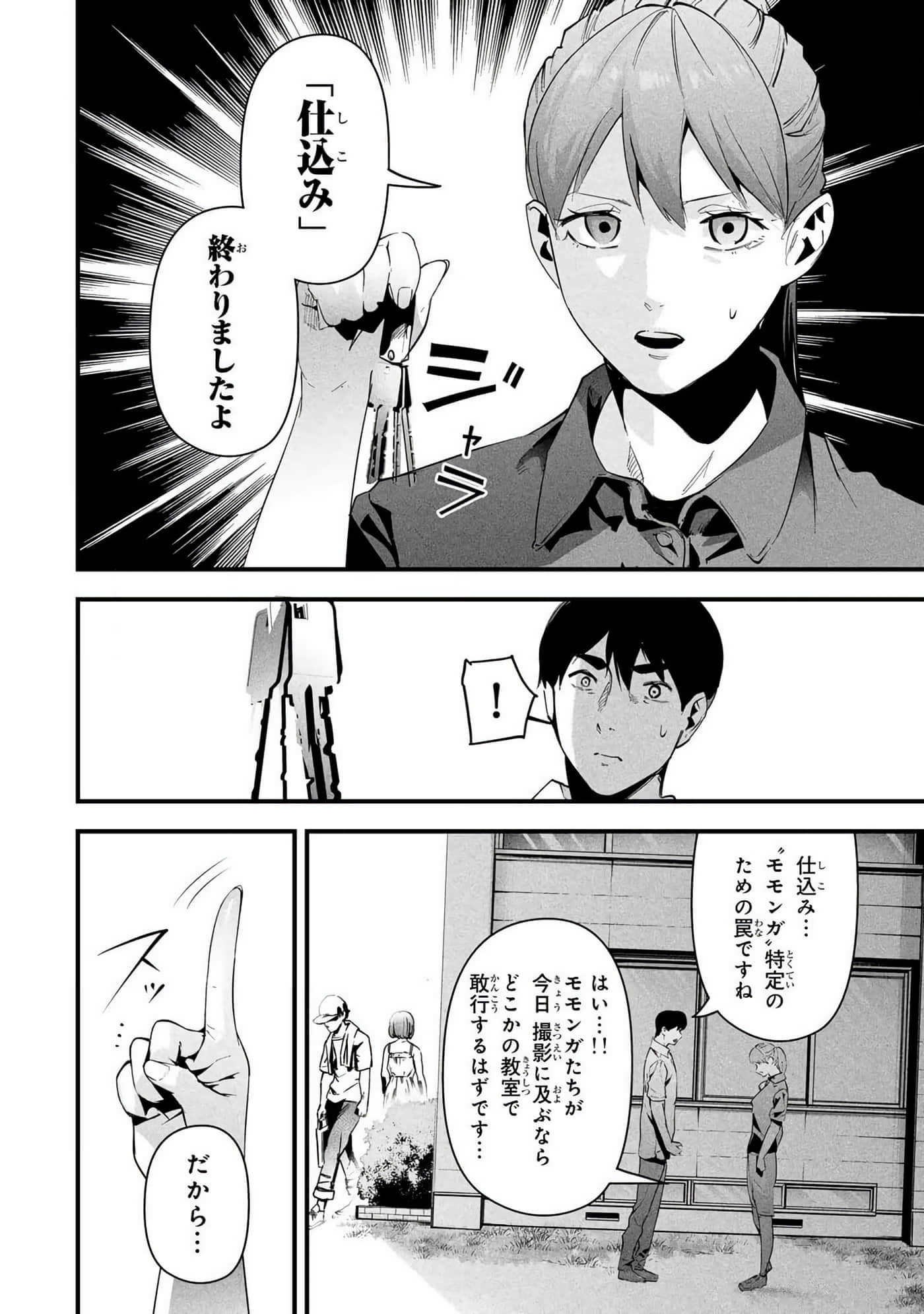 Page 71