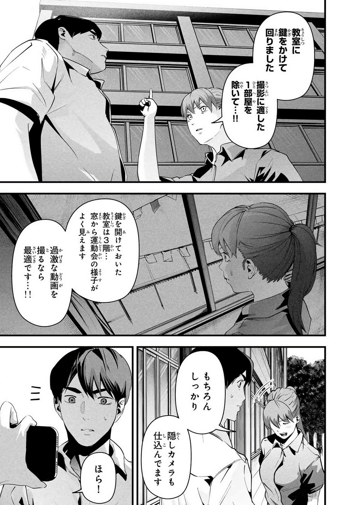 Page 72