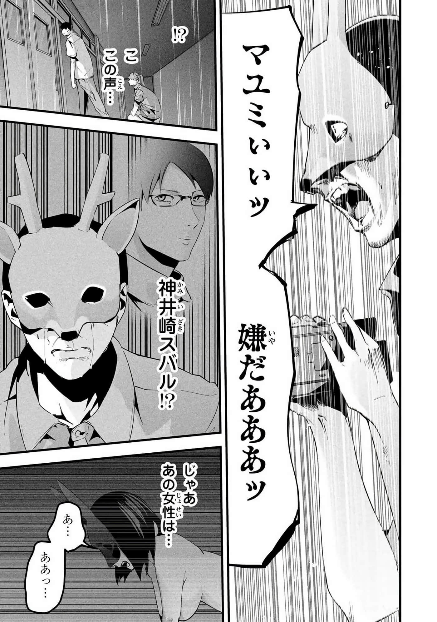 Page 88