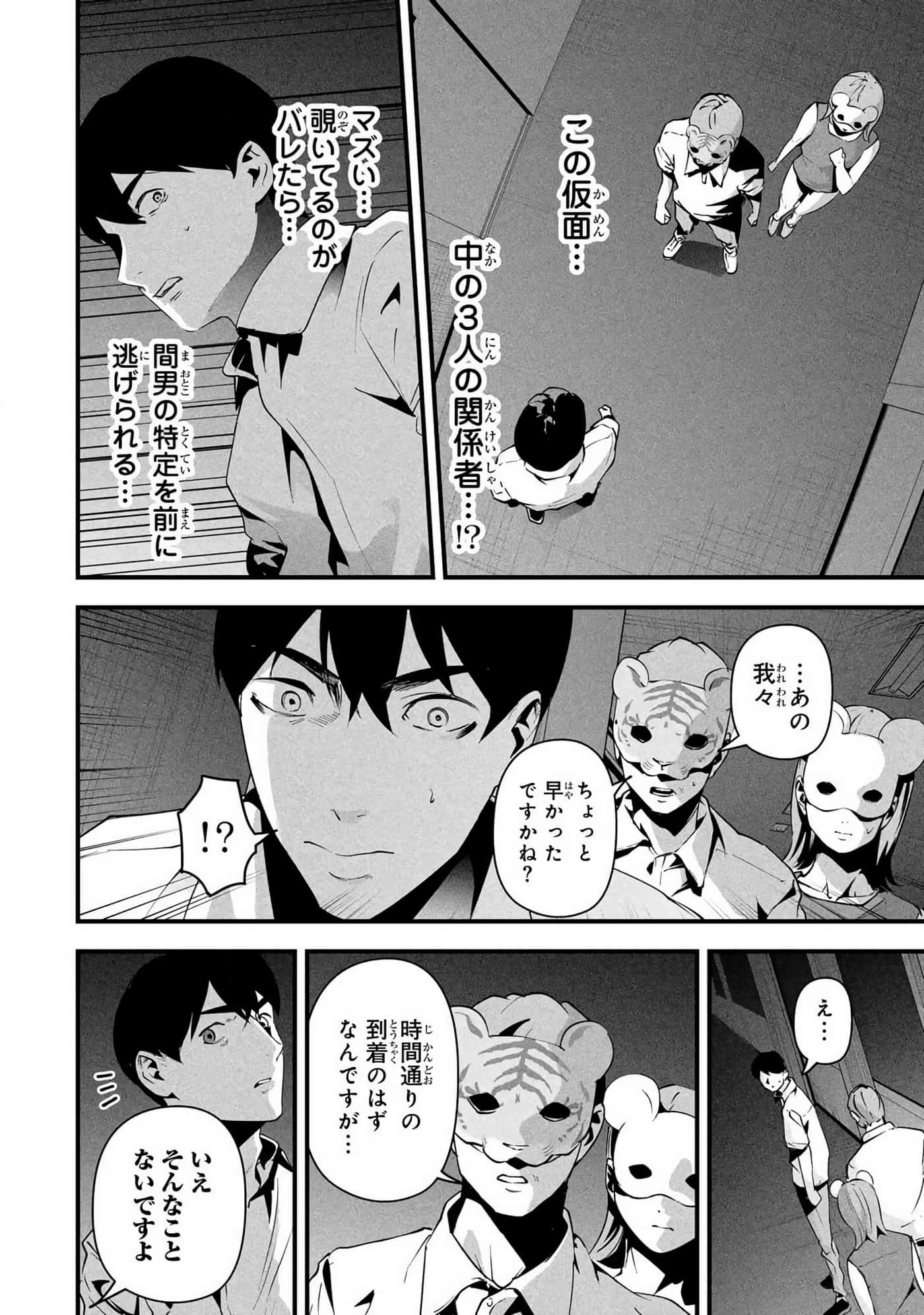 Page 97