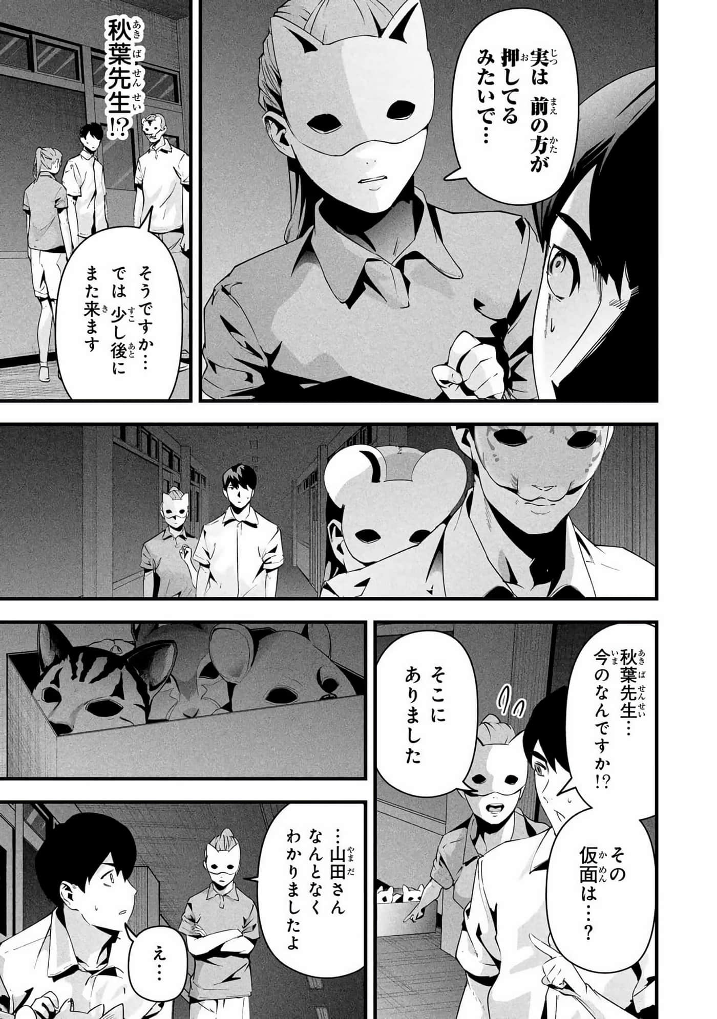 Page 98
