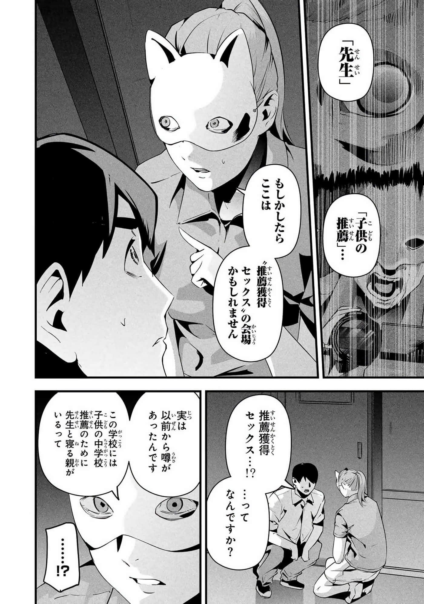 Page 99