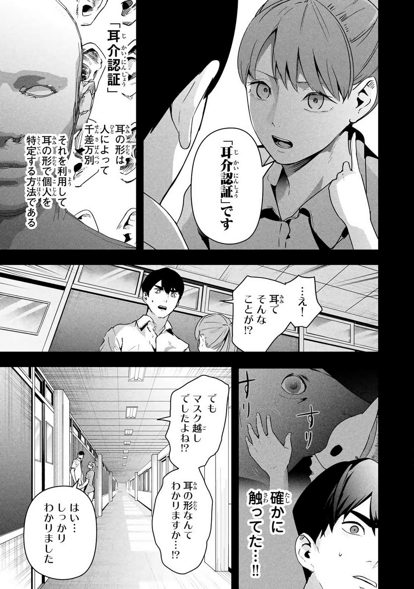Page 138