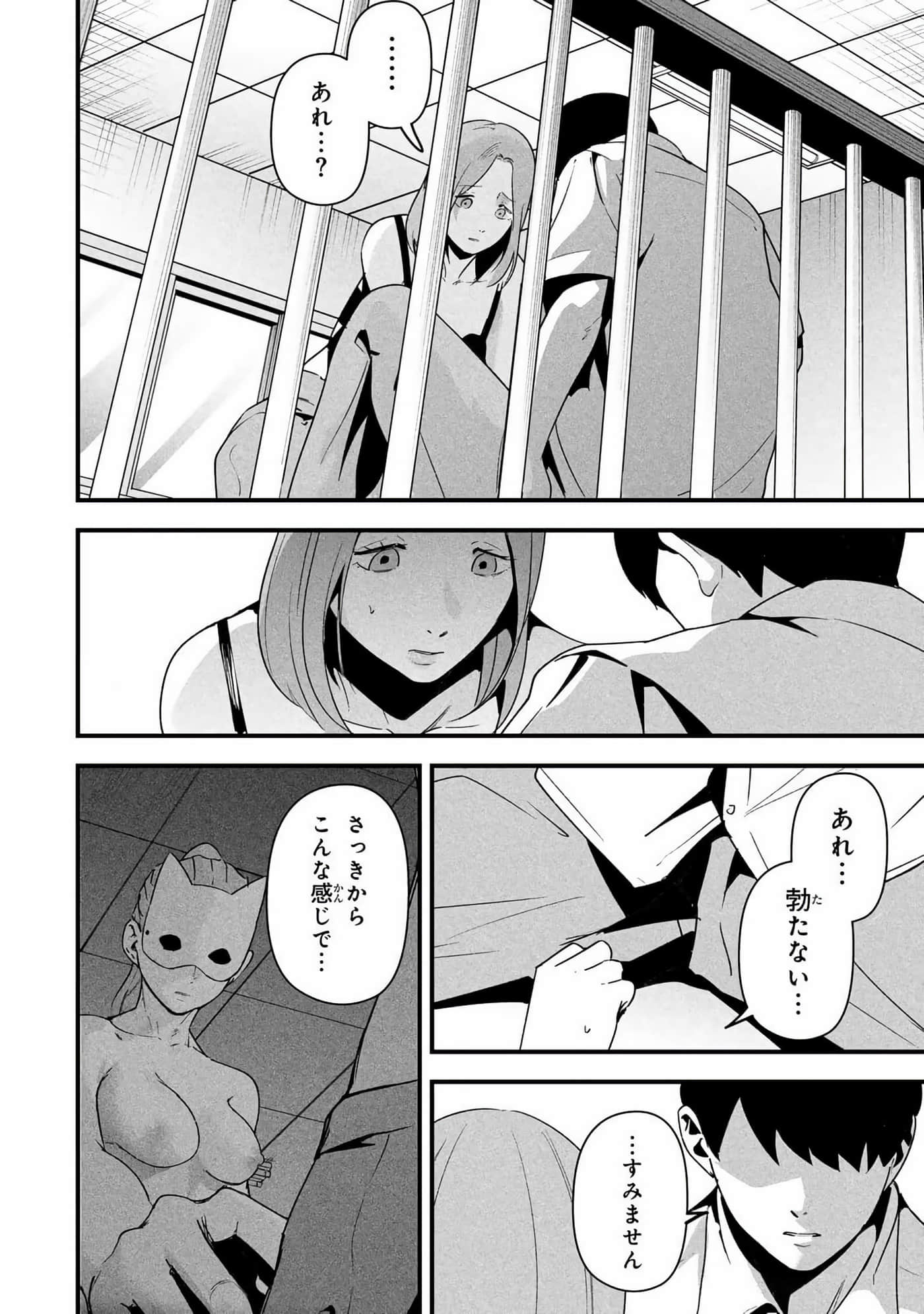 Page 179