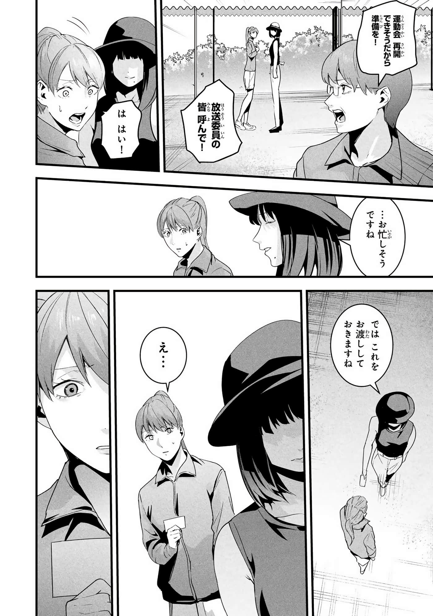 Page 63