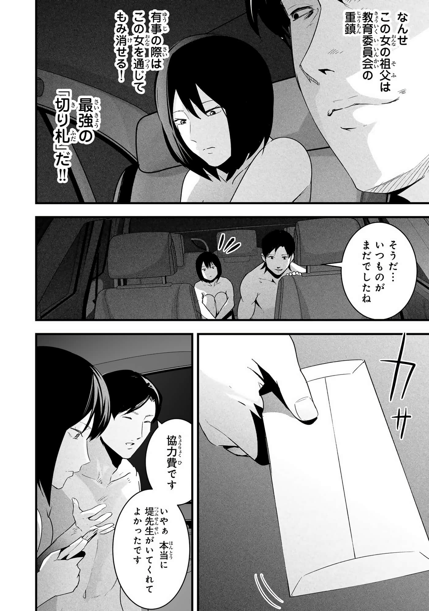 Page 81