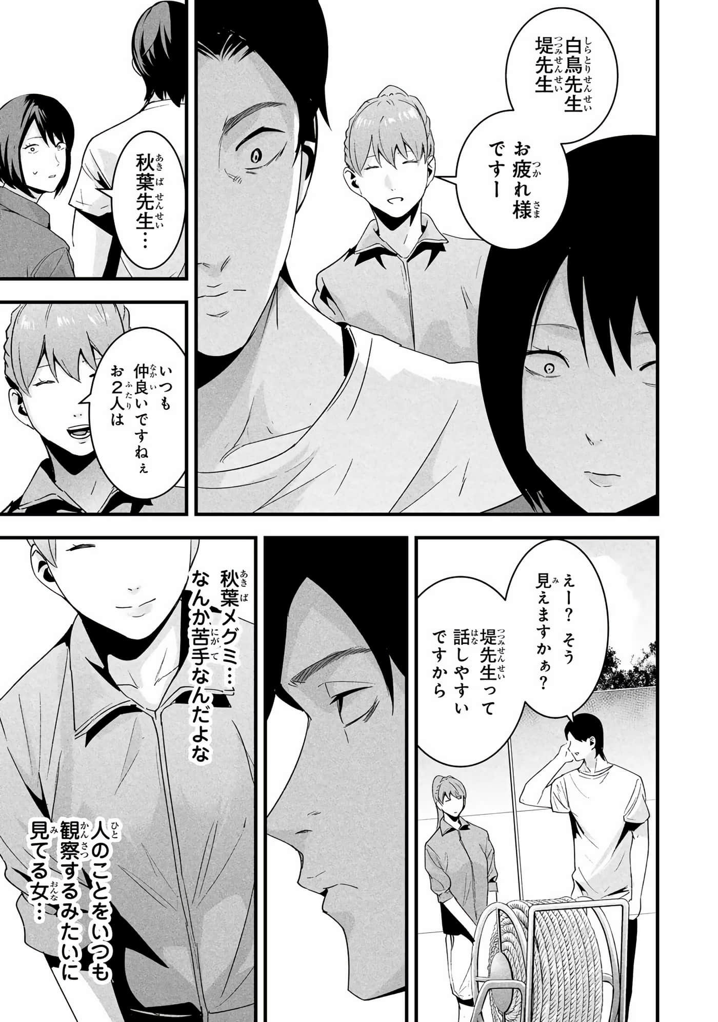 Page 86