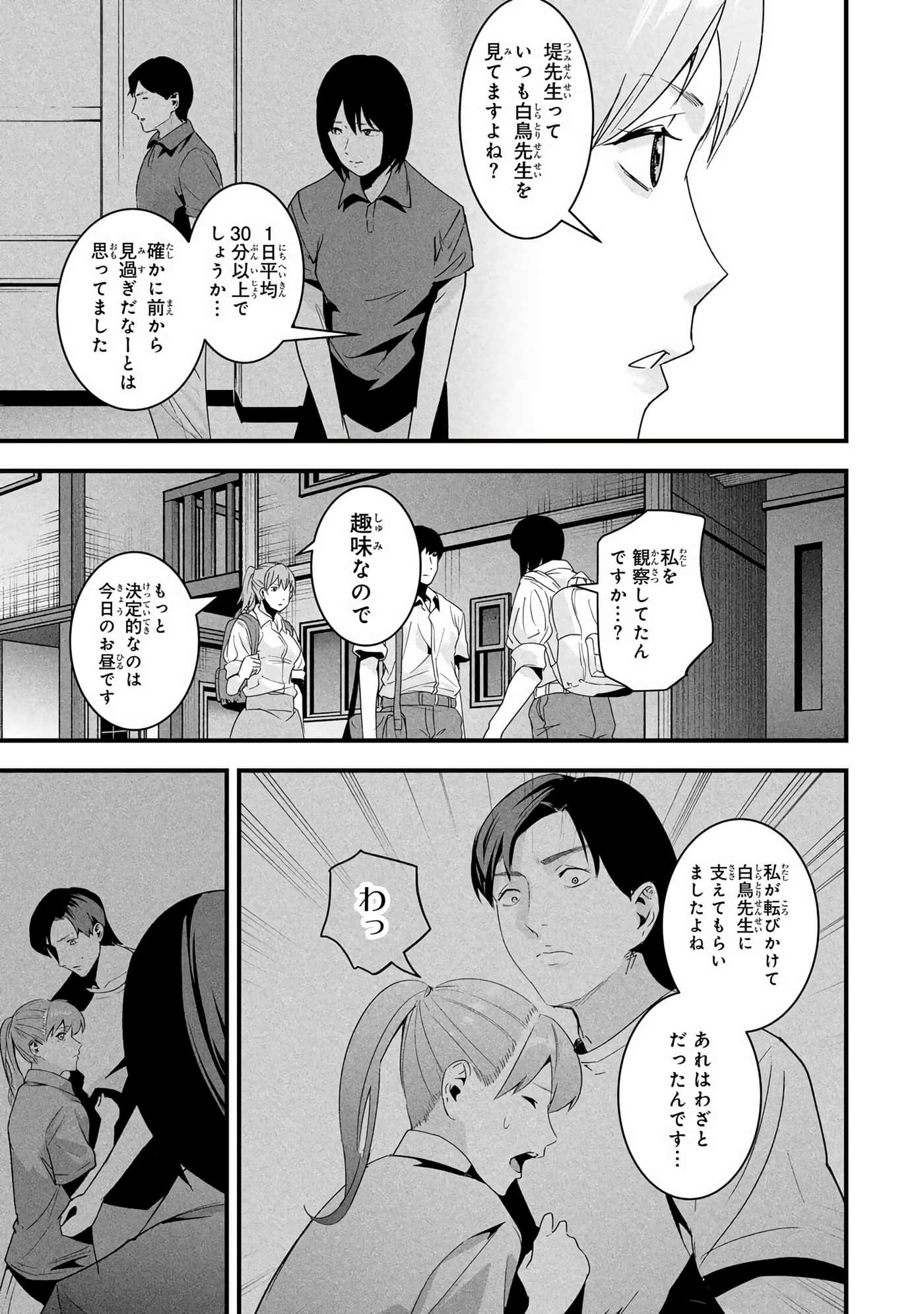 Page 96