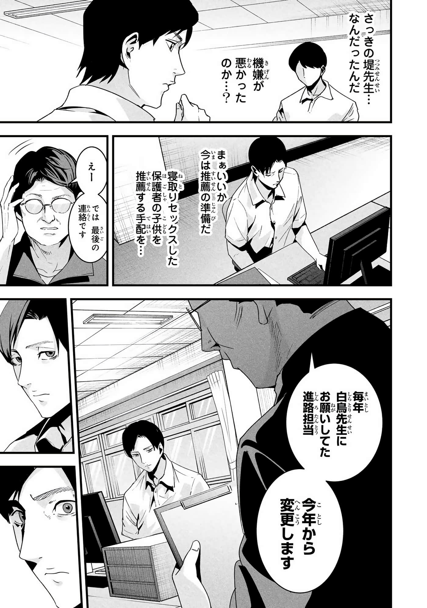 Page 106