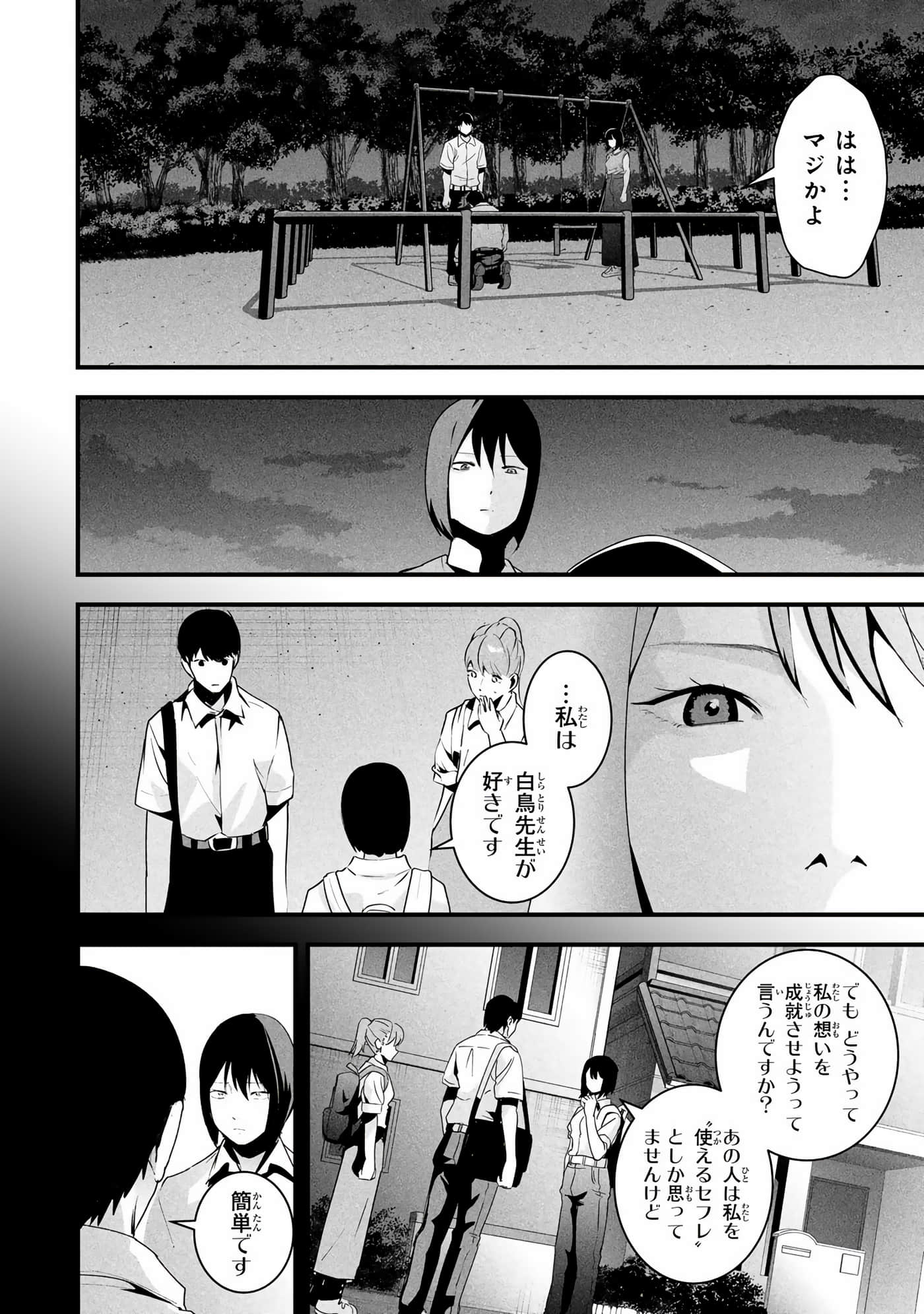 Page 163