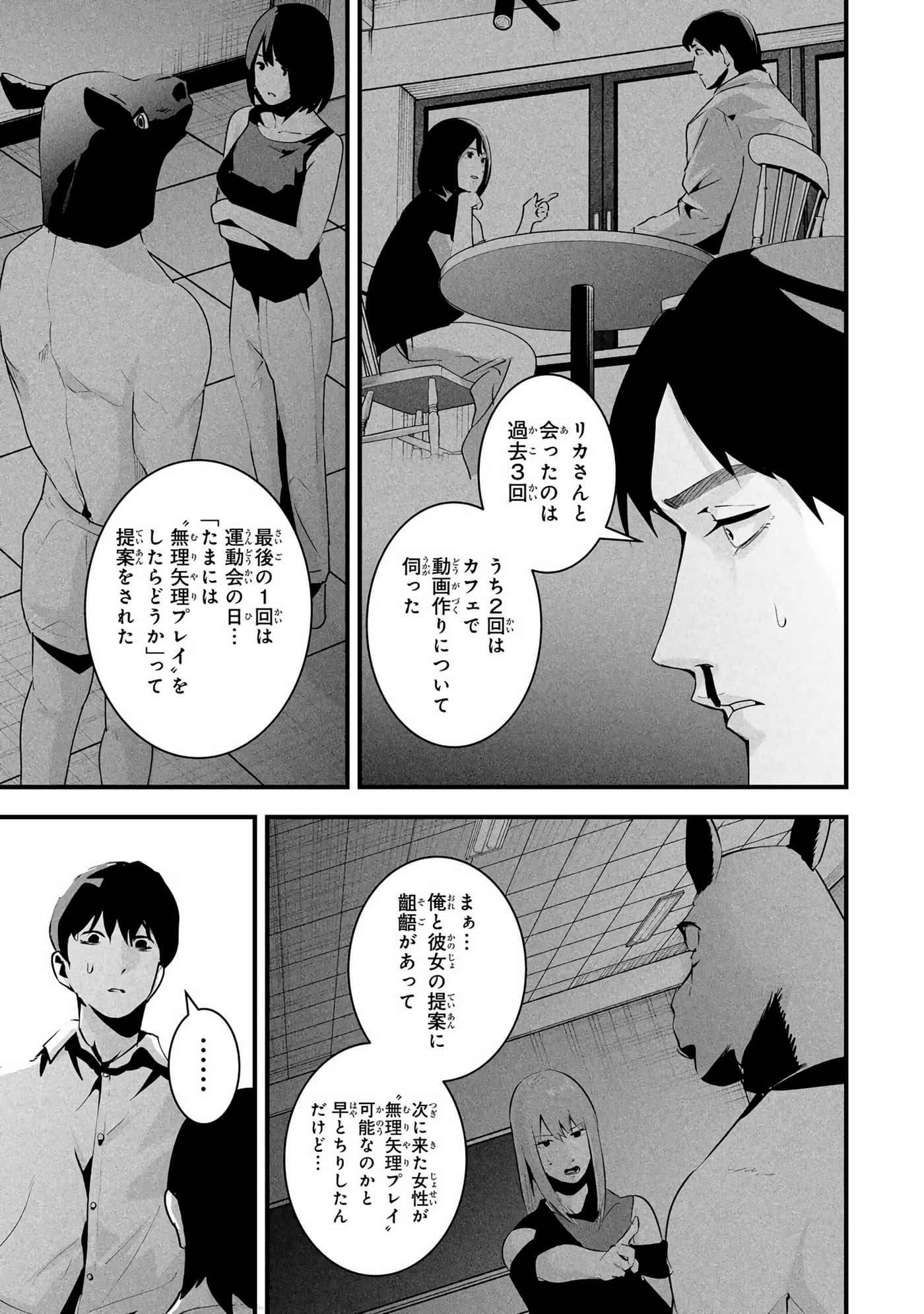 Page 174