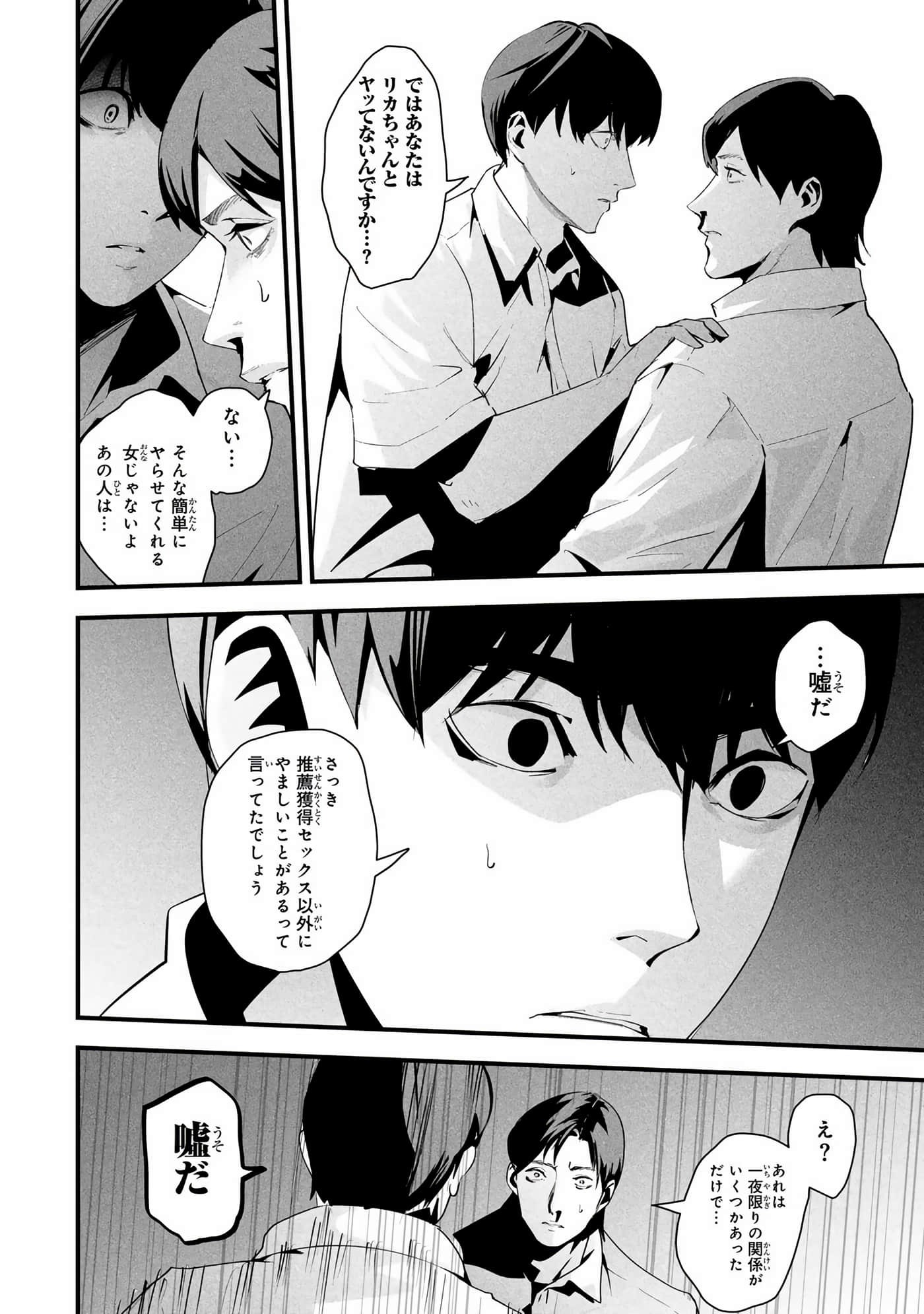 Page 175
