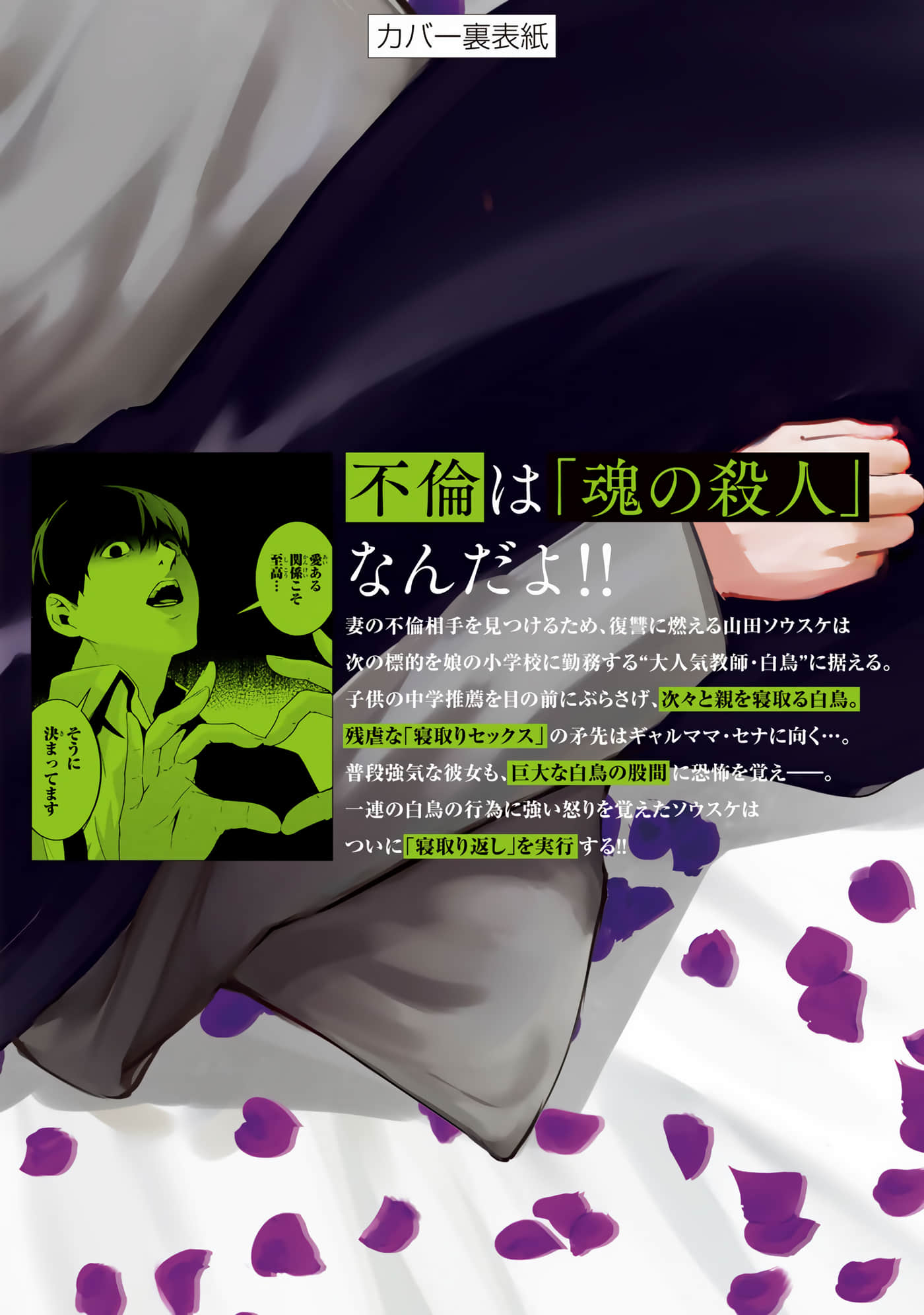 Page 197