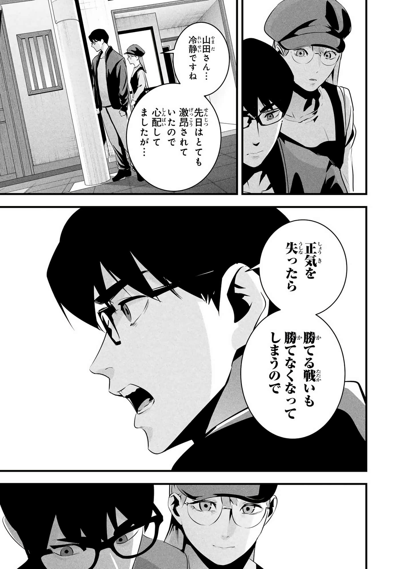 Page 108