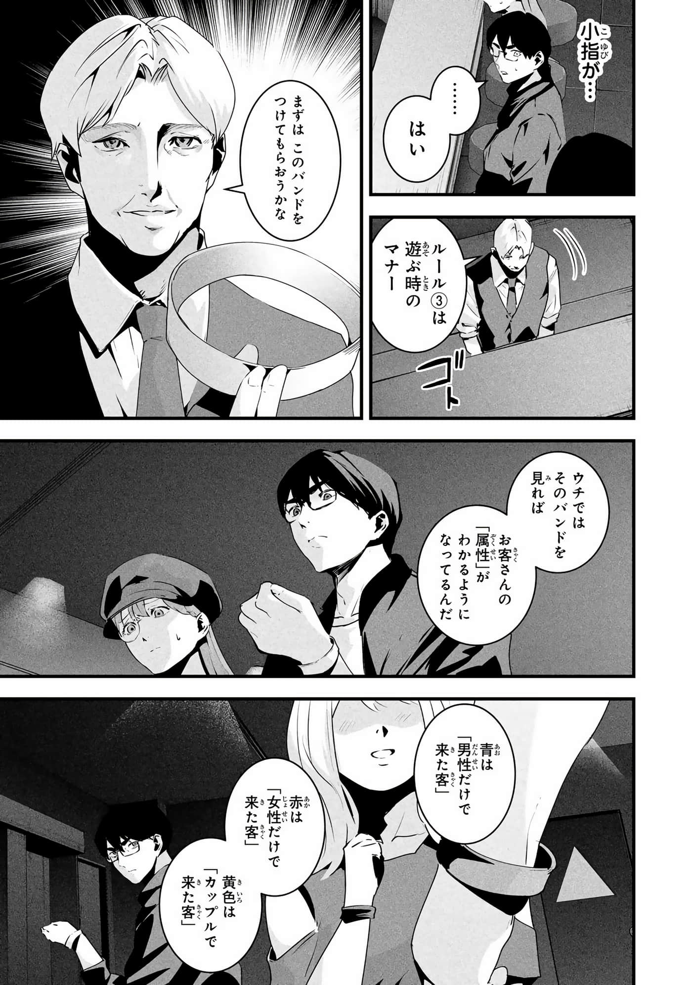 Page 116
