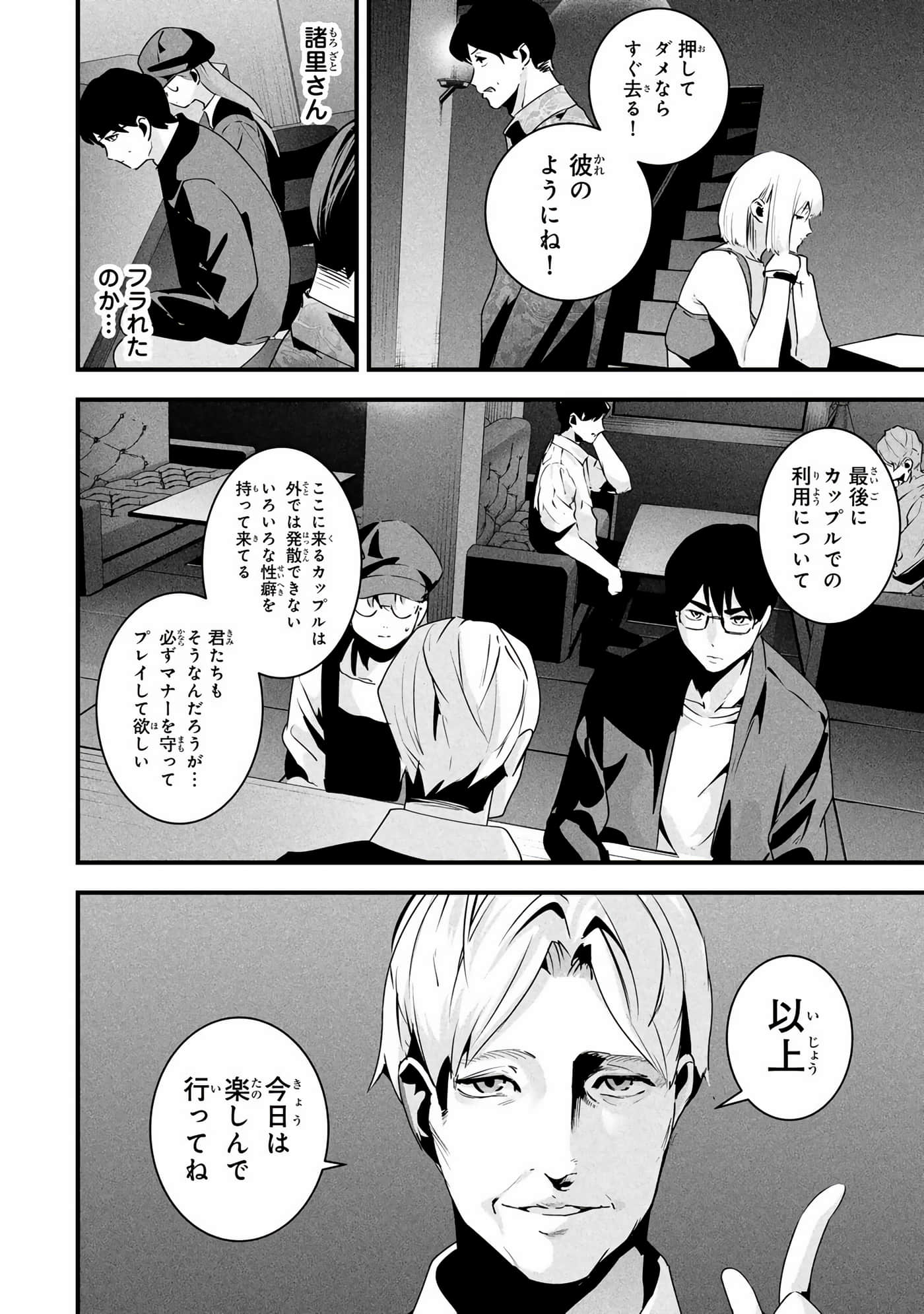 Page 119