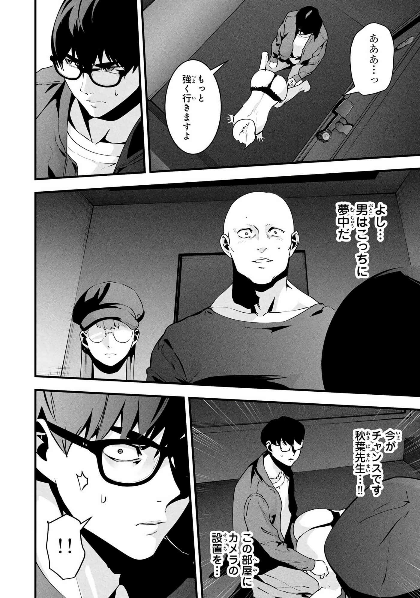 Page 143
