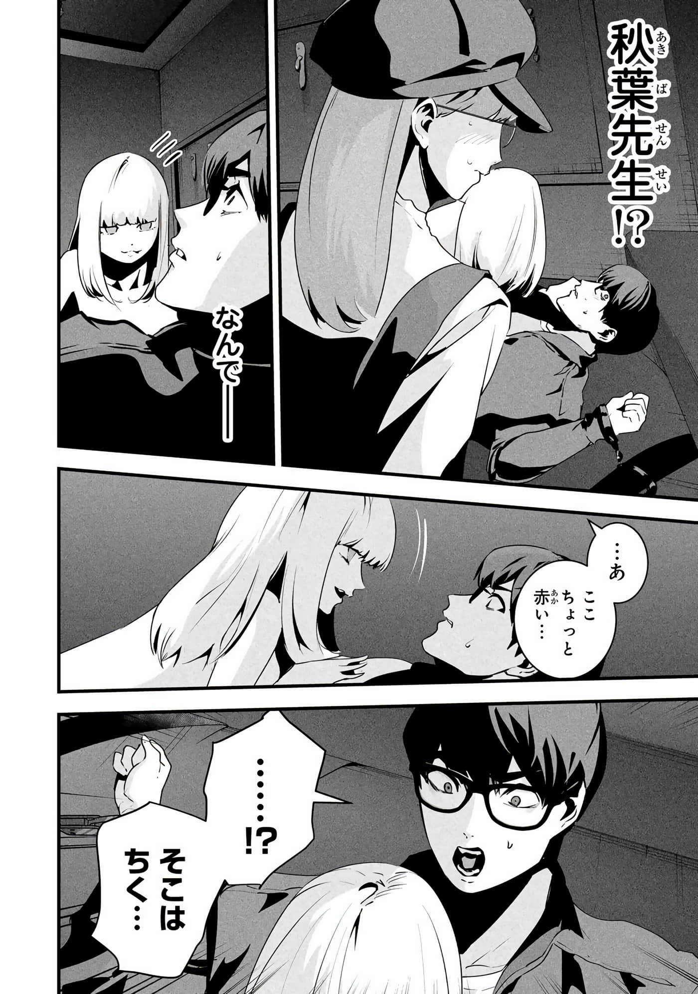 Page 161