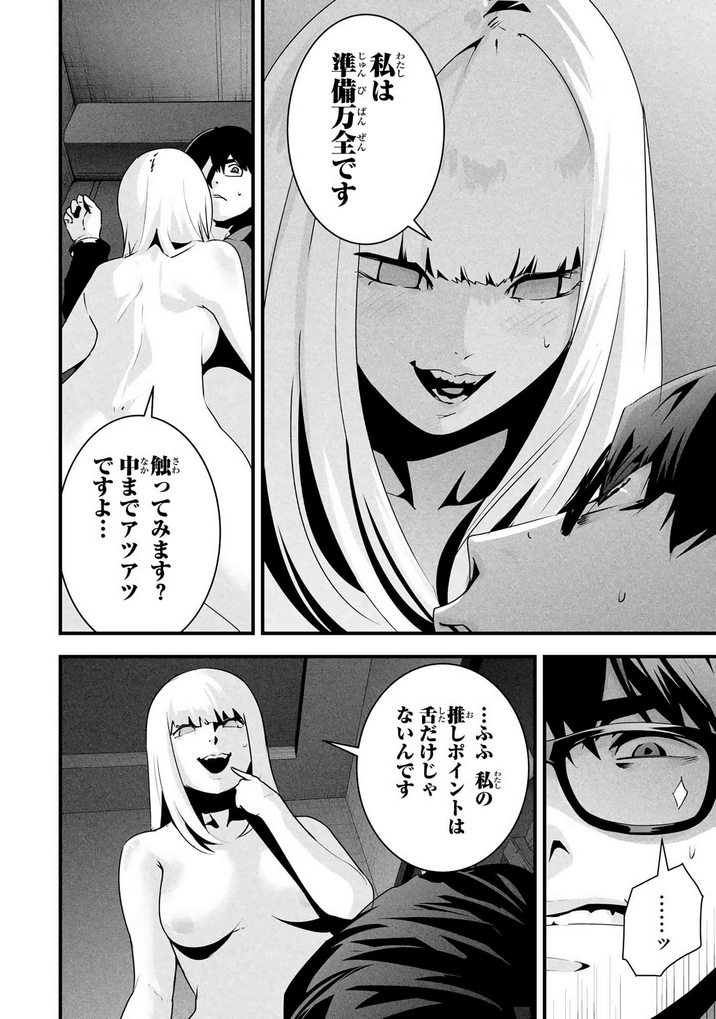 Page 167