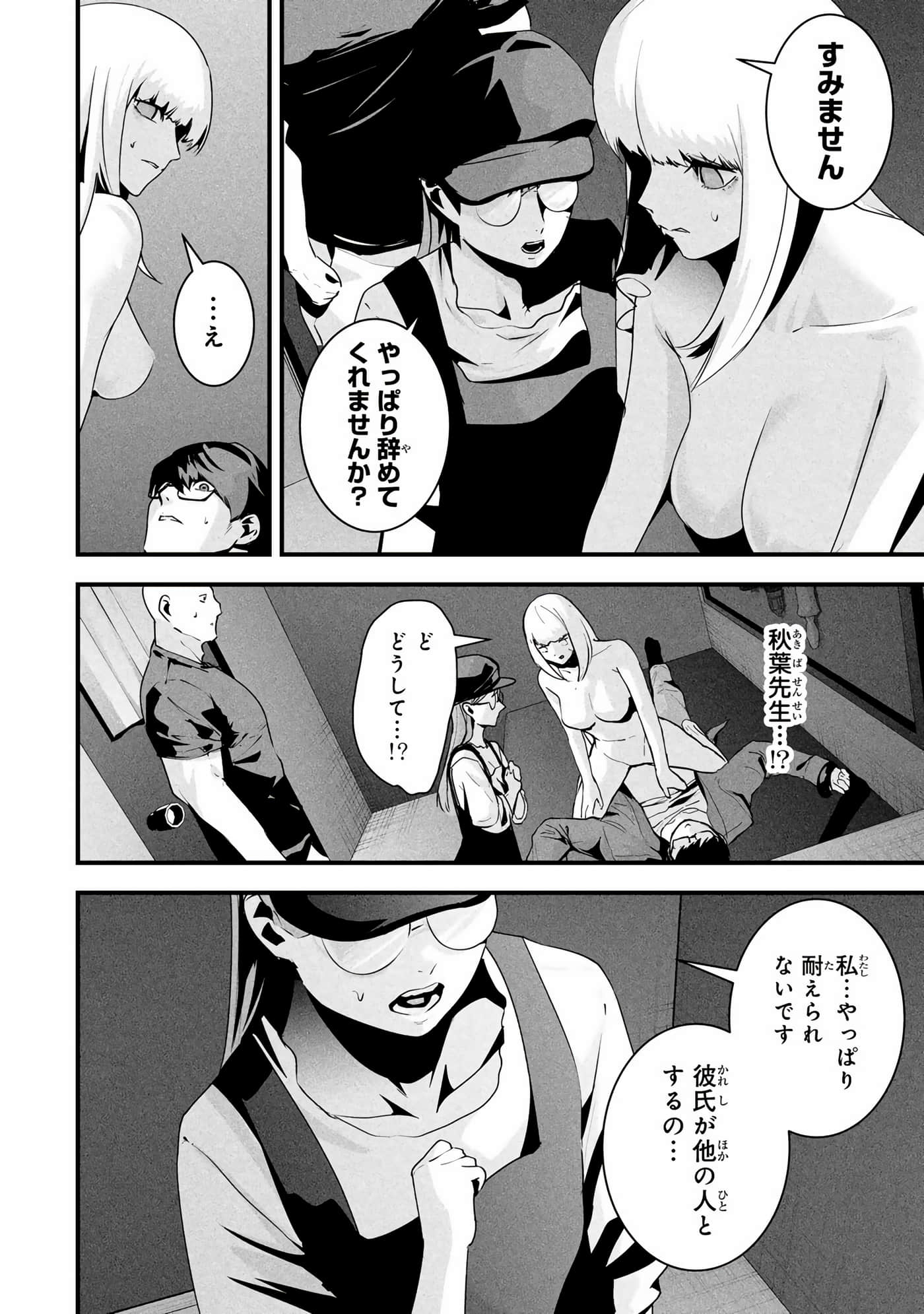 Page 171
