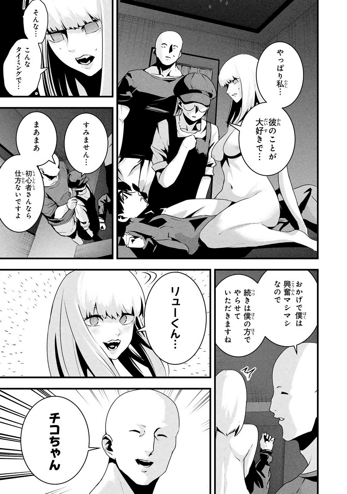 Page 172
