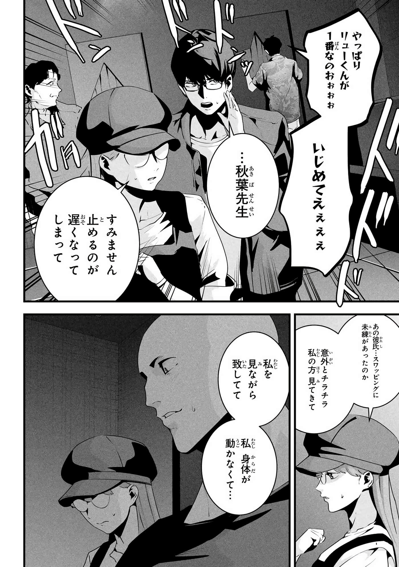 Page 173