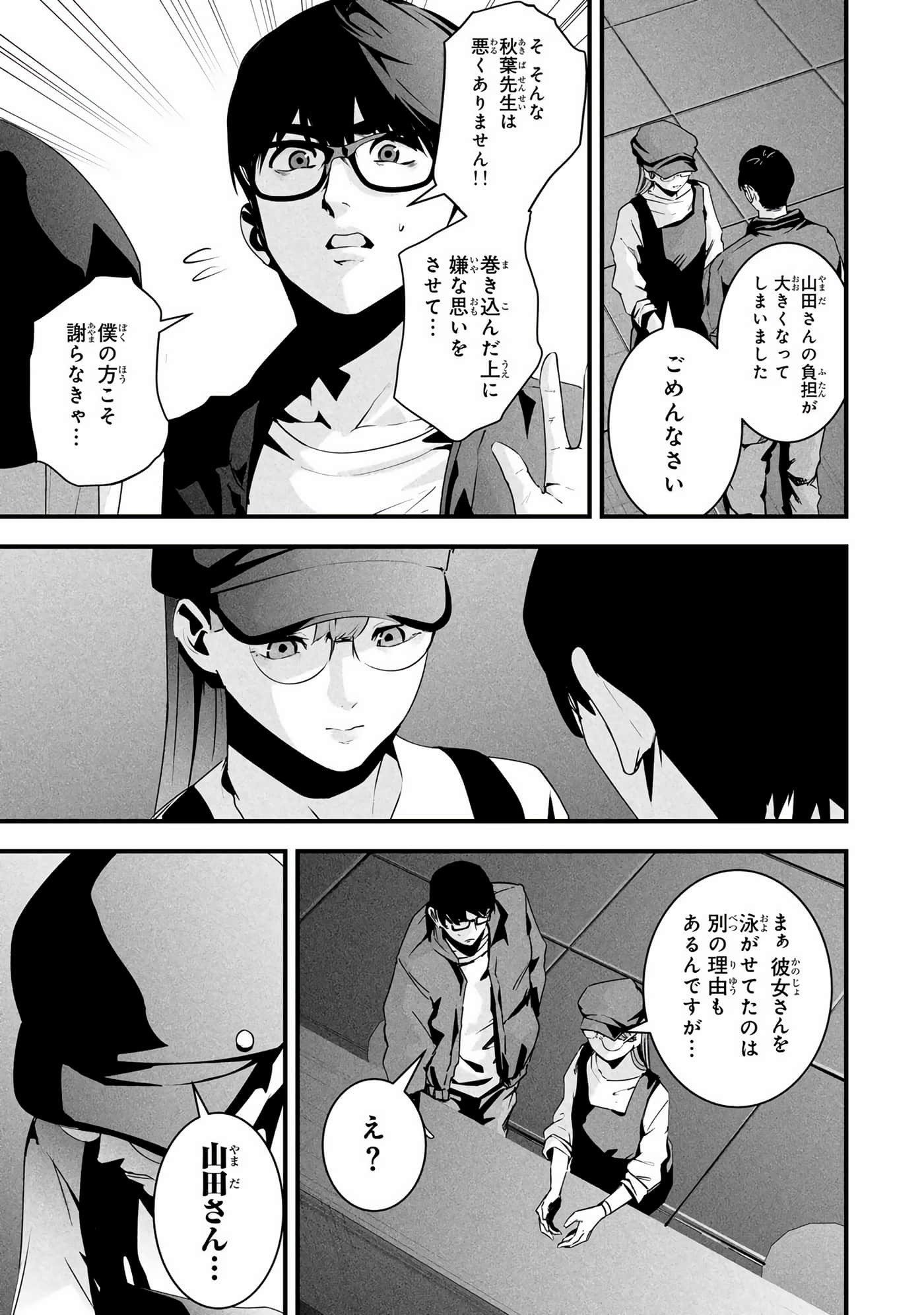 Page 174