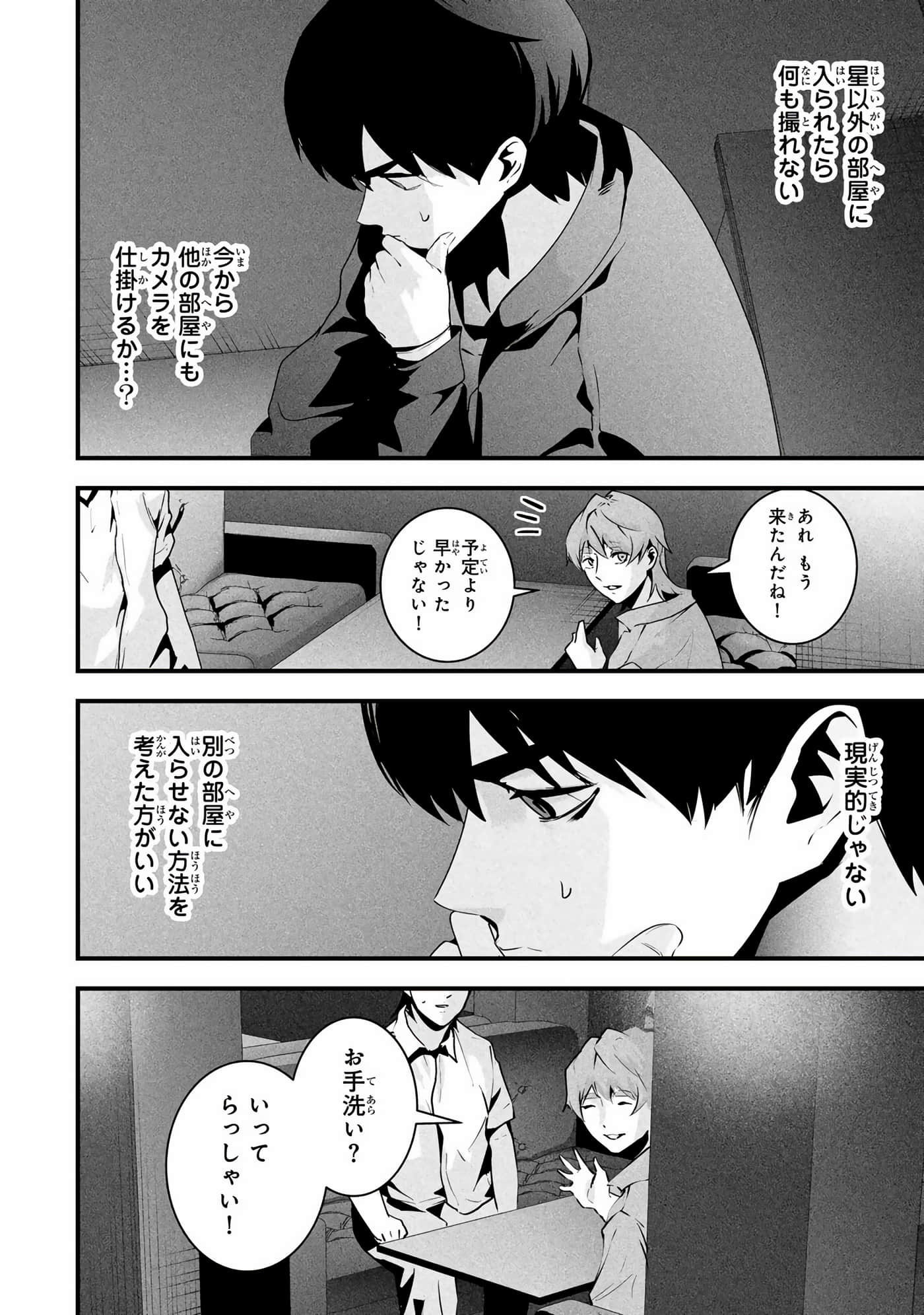 Page 179