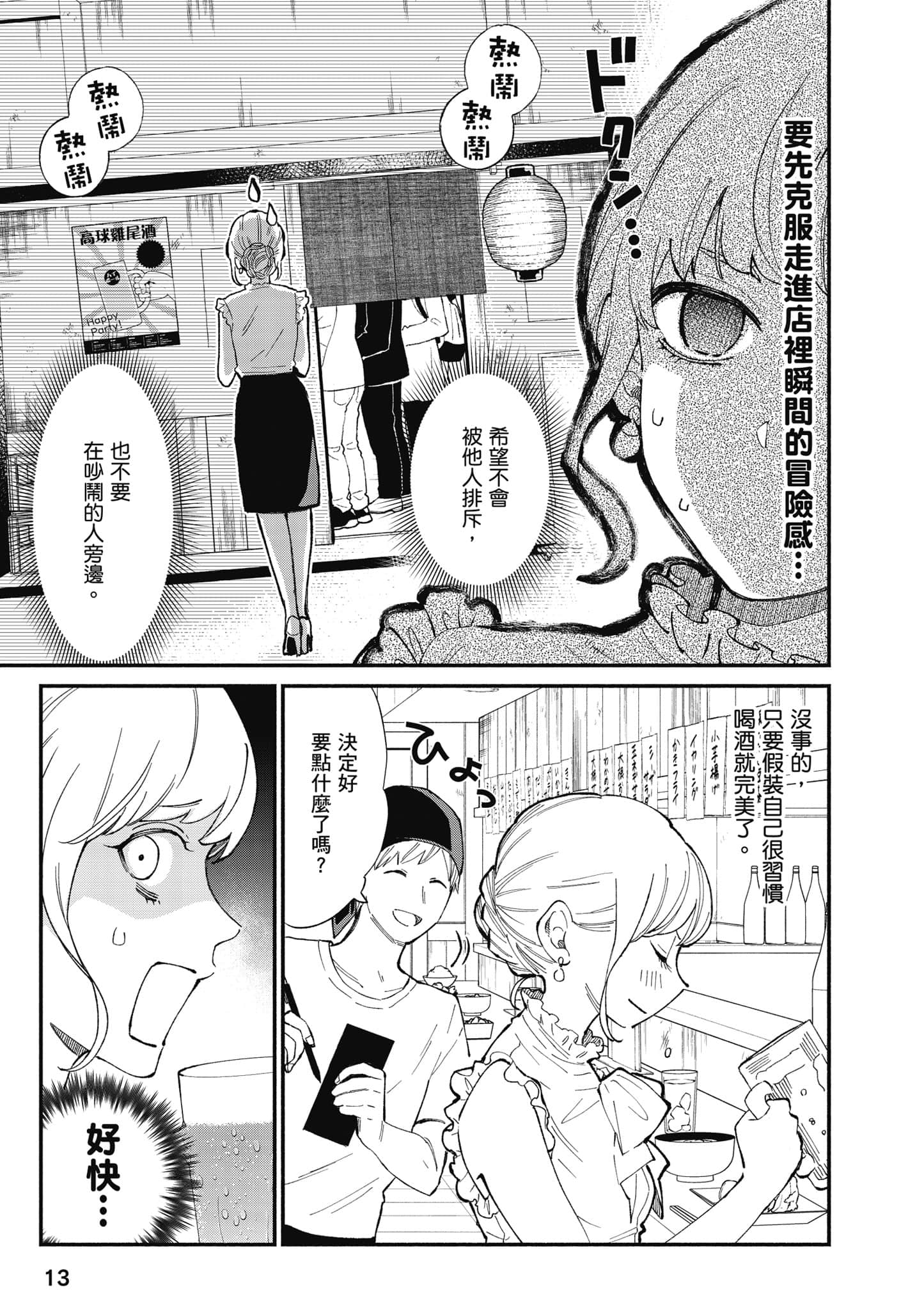 第 14 页