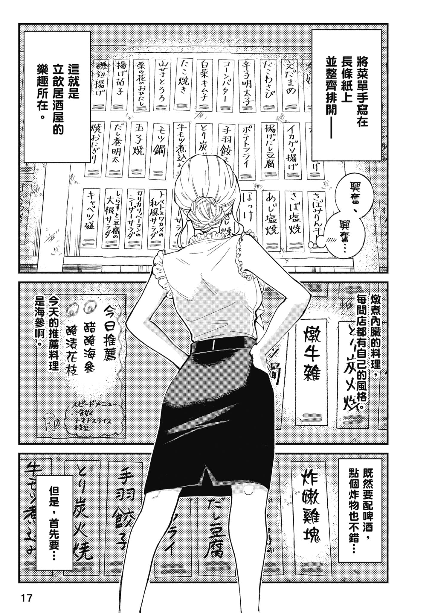 第 18 页
