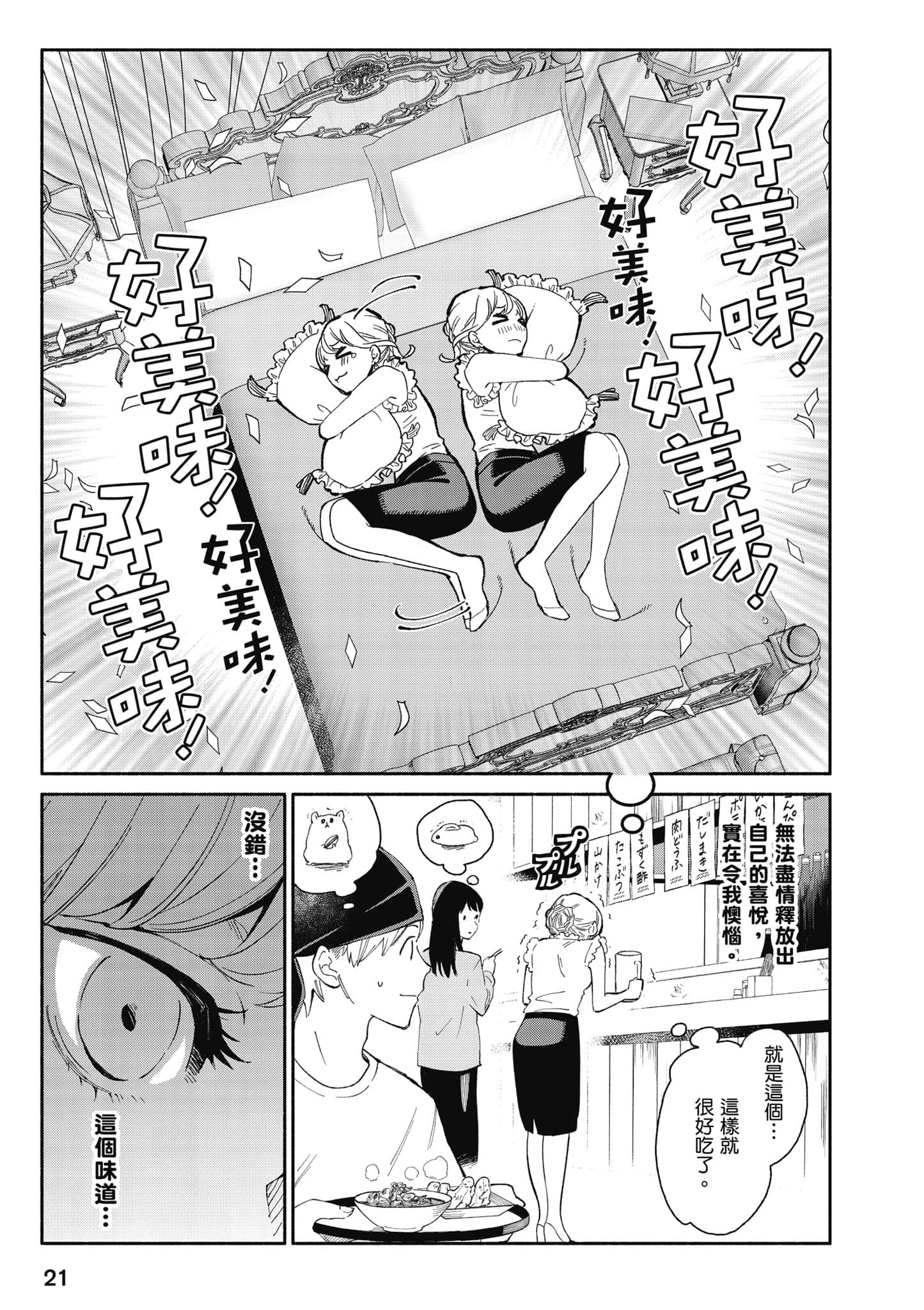 第 22 页
