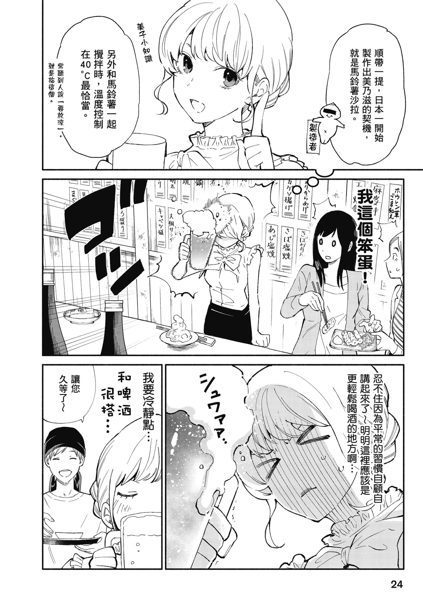 第 25 页