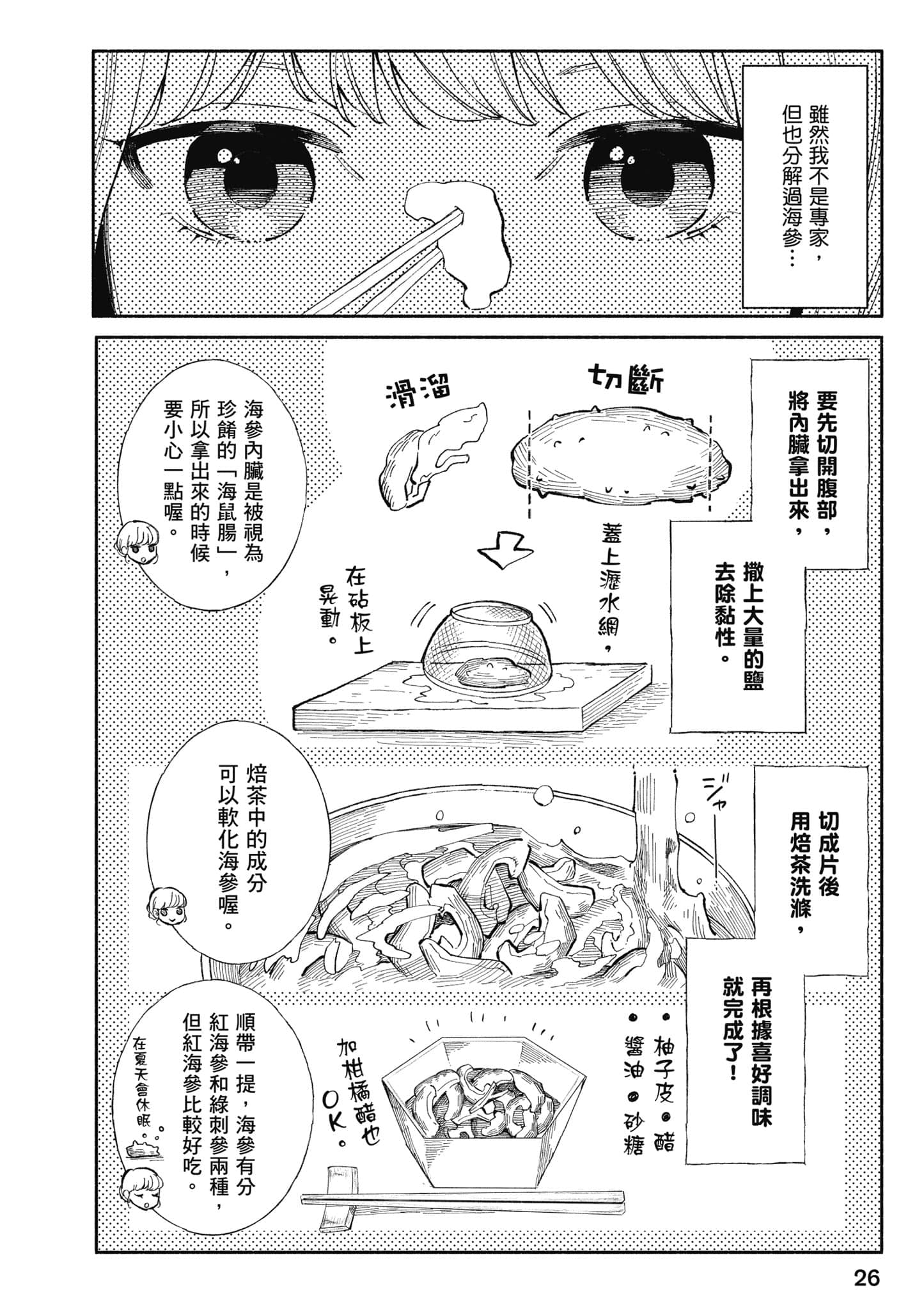 第 27 页