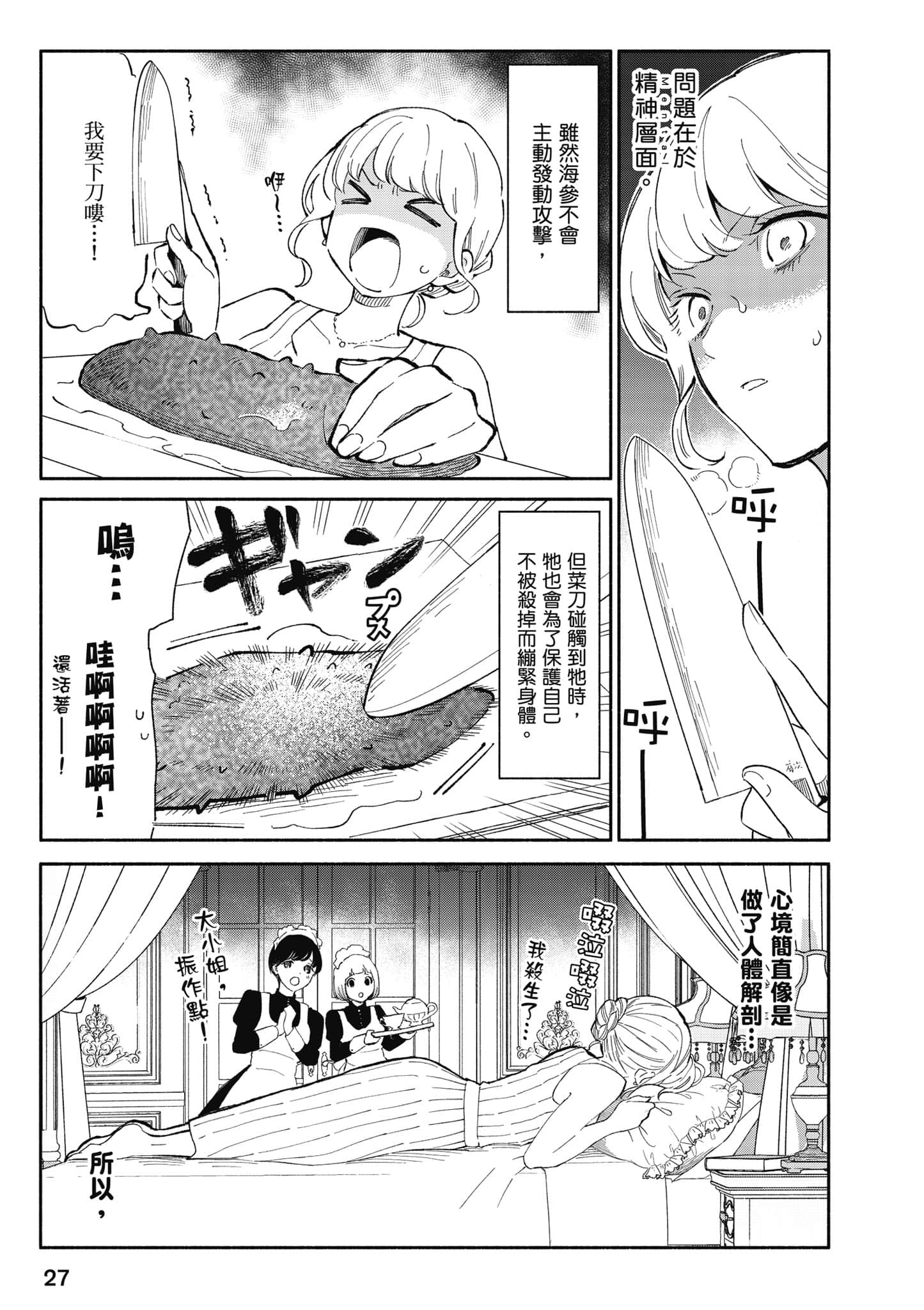 第 28 页