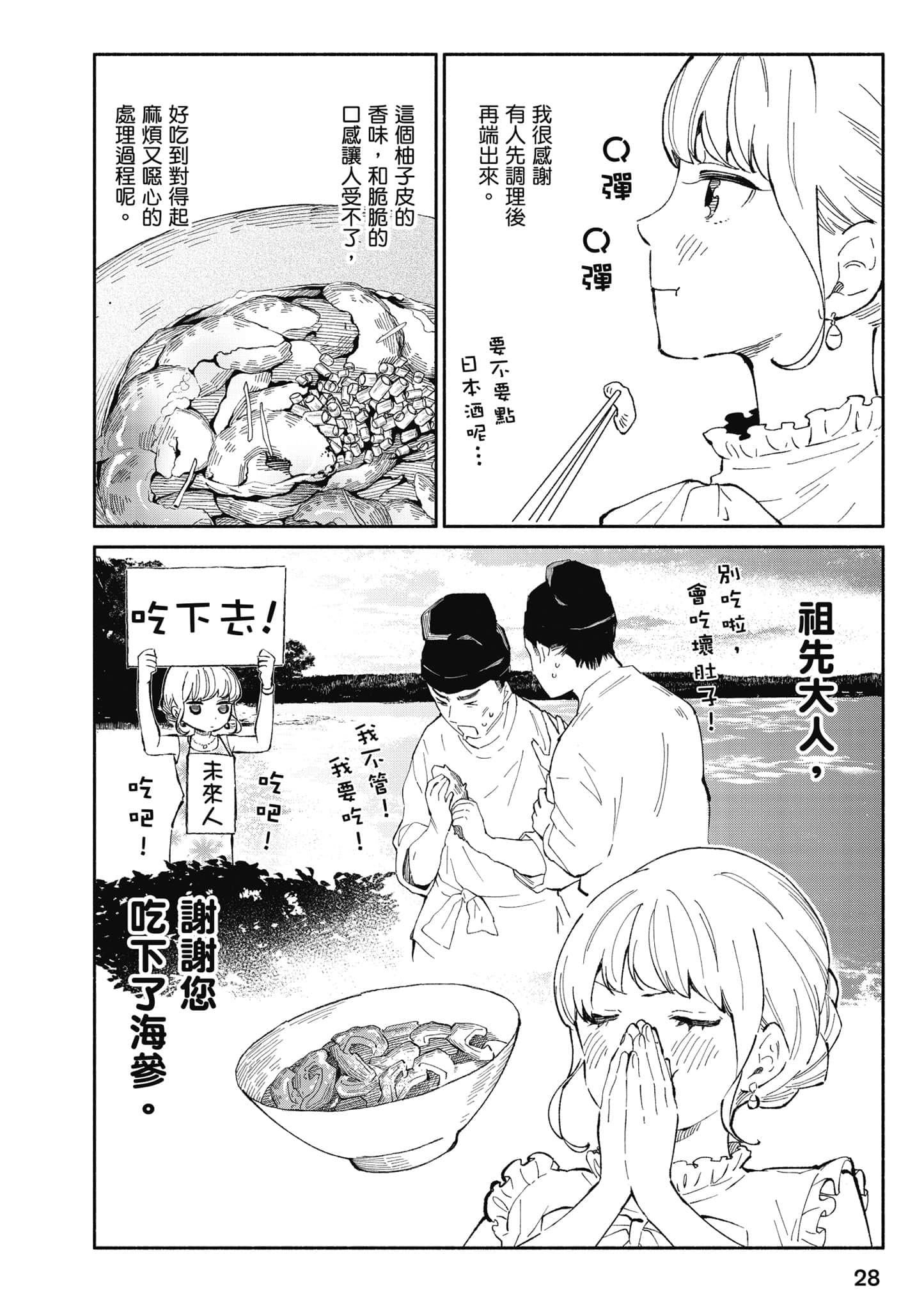 第 29 页