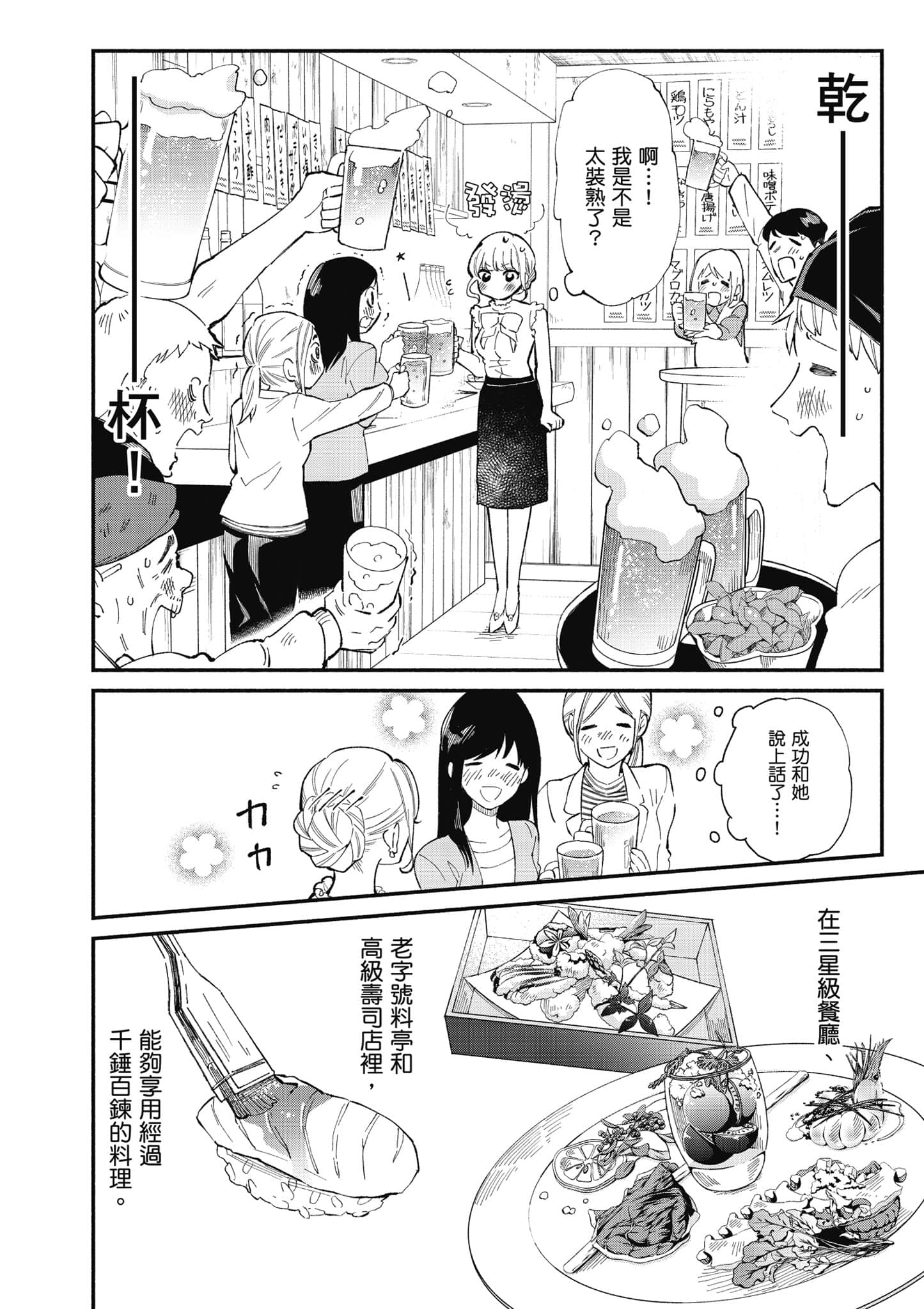 第 35 页