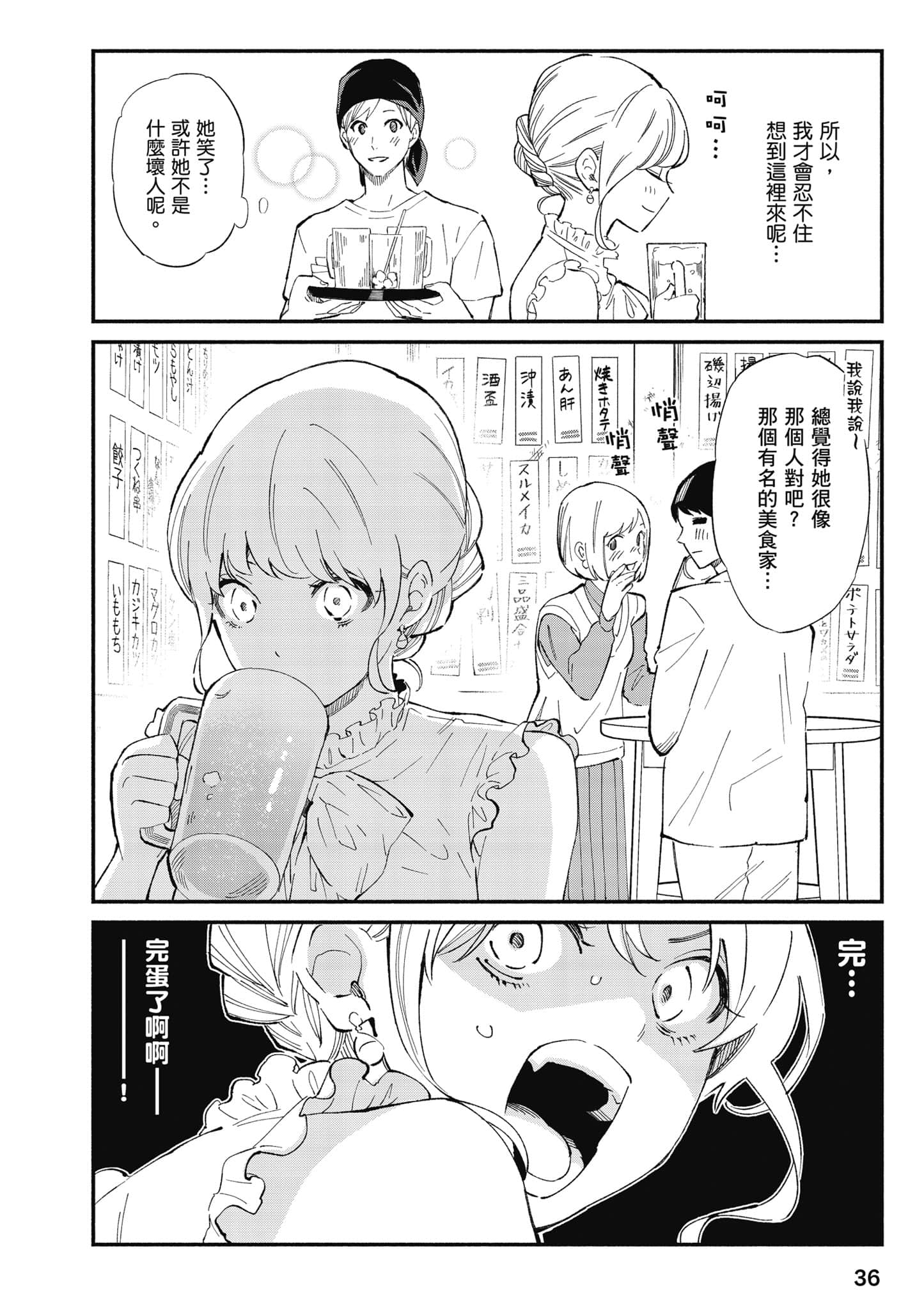 第 37 页