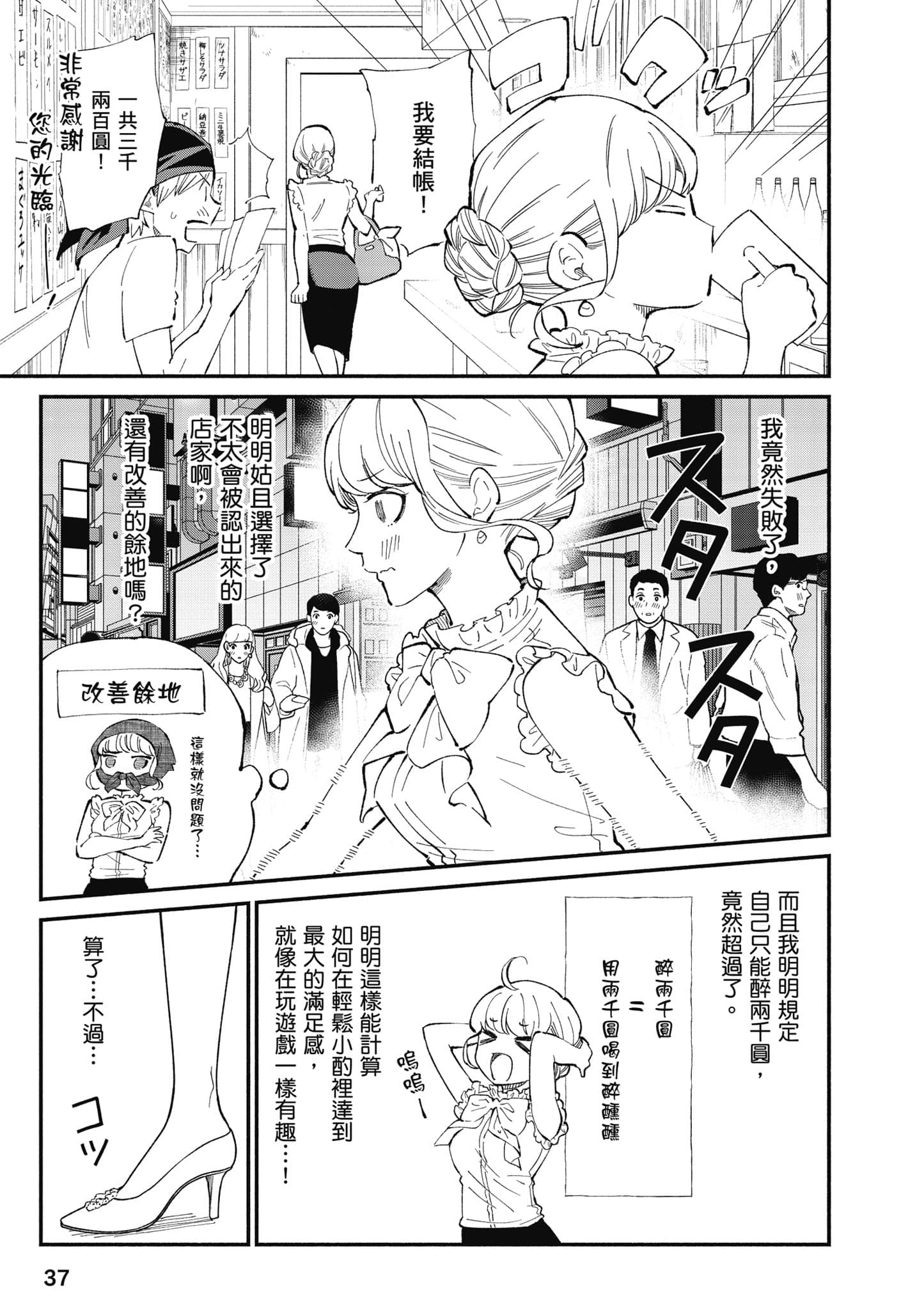 第 38 页